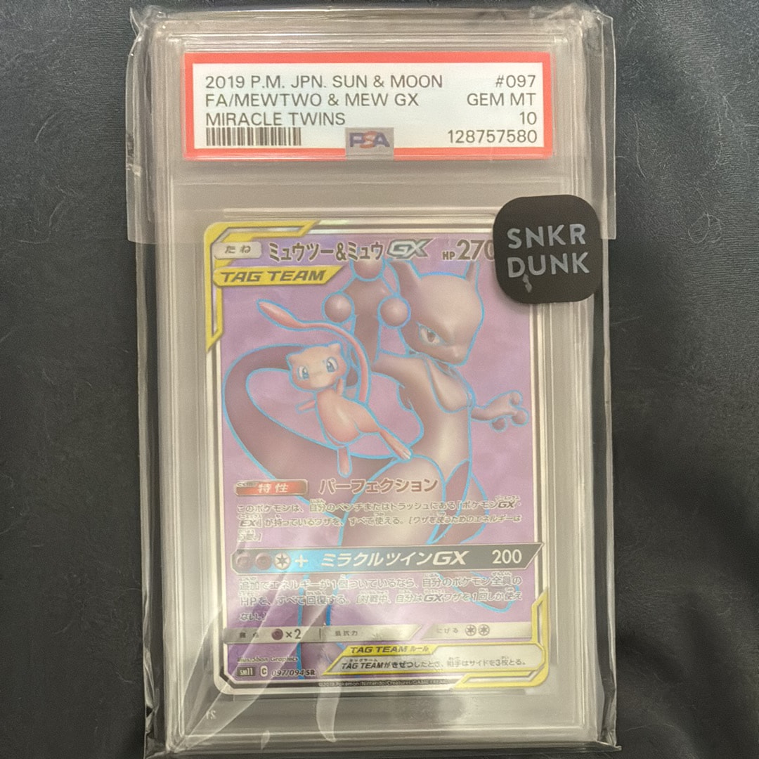 PSA10】ミュウツー&ミュウGX SR[SM11 097/094](拡張パック「ミラクル