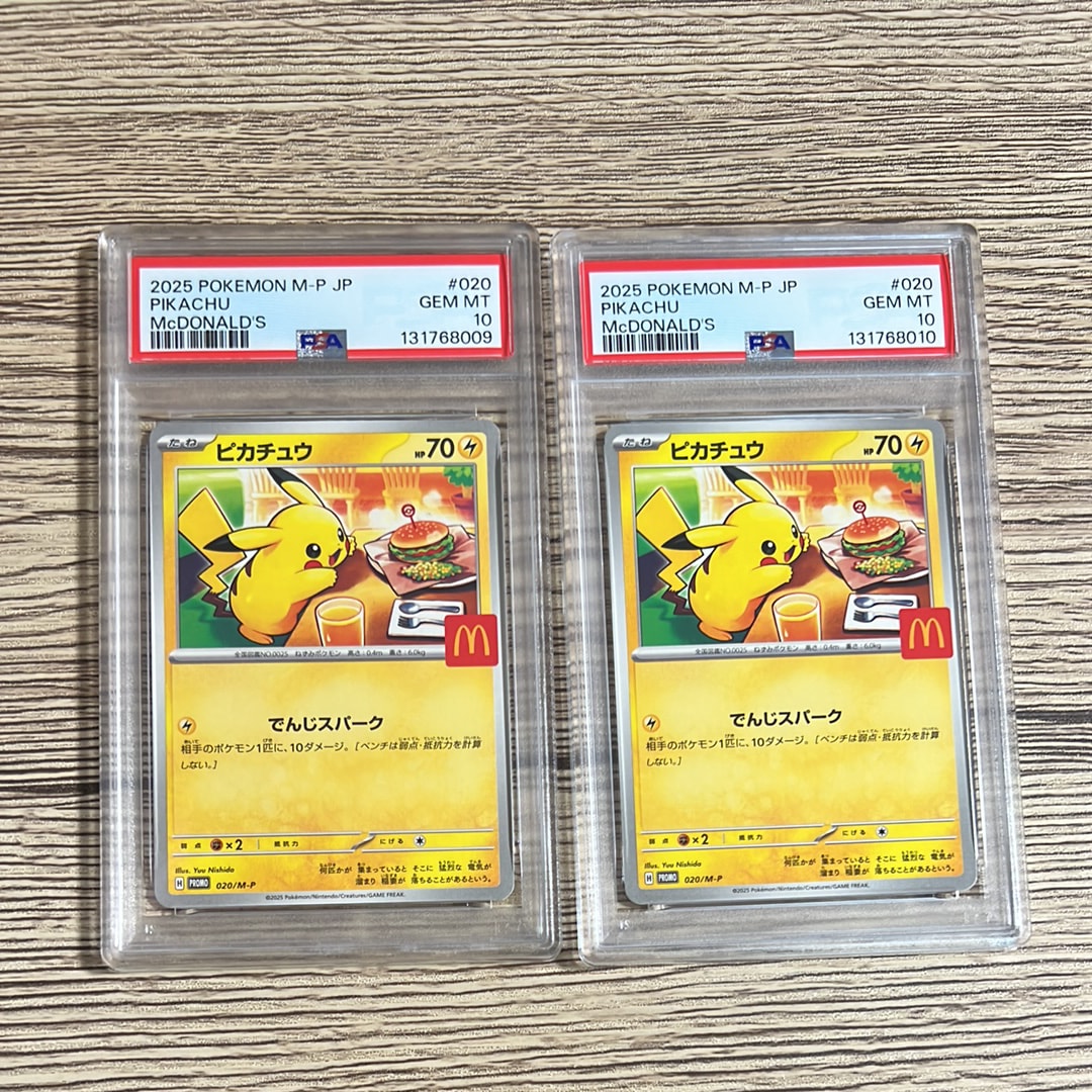 ピカチュウ P [M-P 020](プロモカードパック「マクドナルド ハッピーセット2025」)