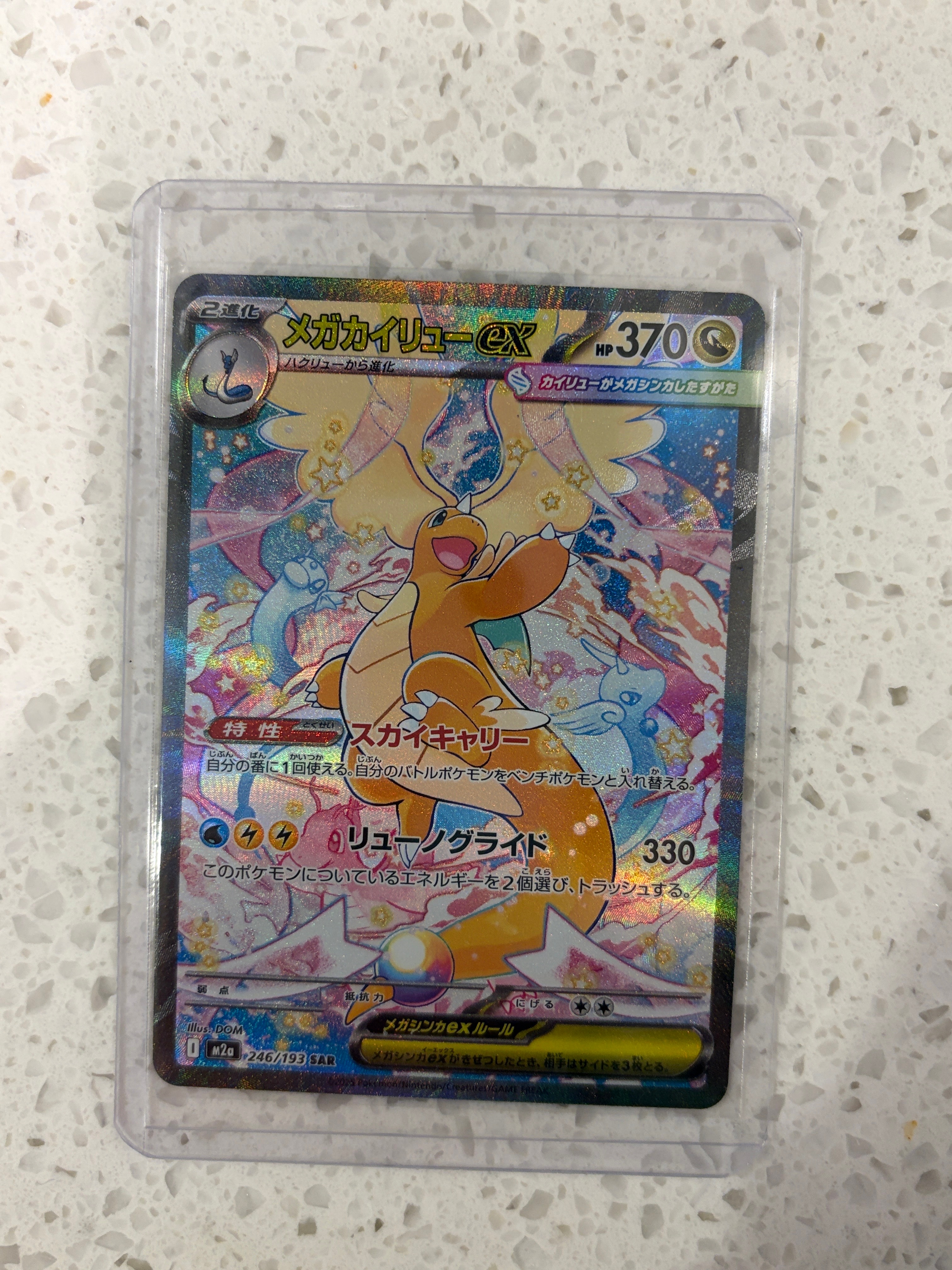 PSA9】ピカチュウ P [M-P 020](プロモカードパック「マクドナルド