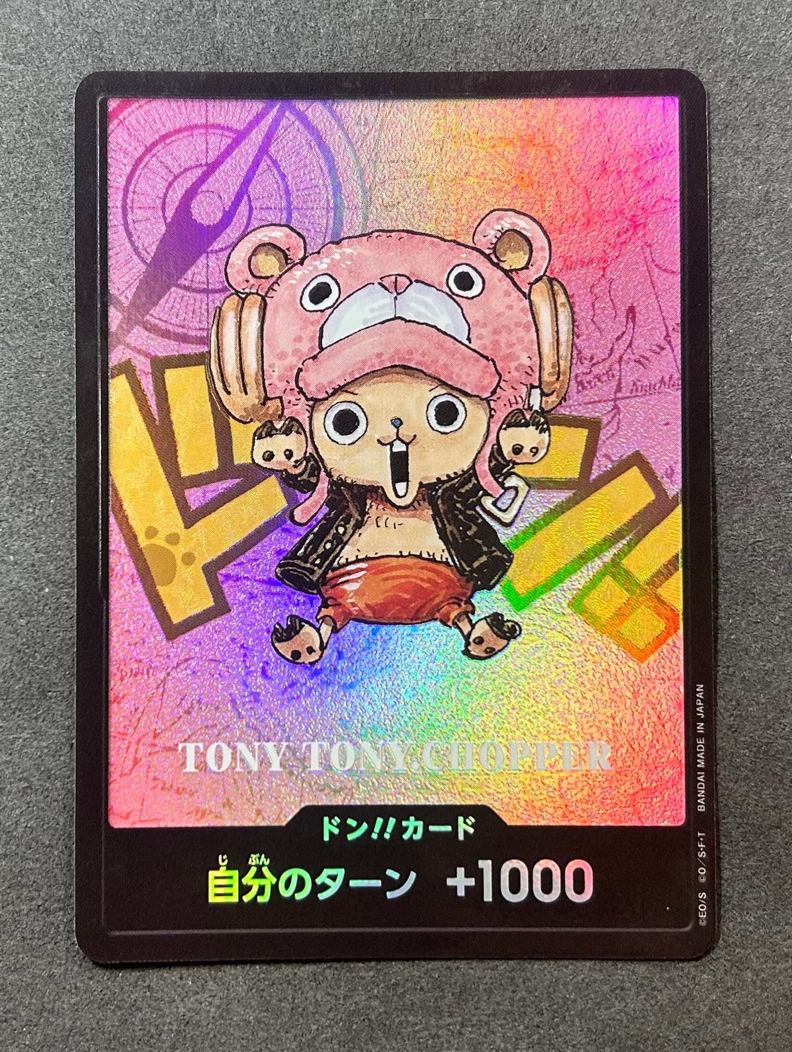 ドン!!カード : トニートニー・チョッパー (プレミアムカード