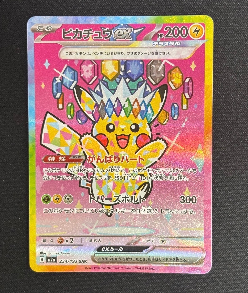 カイ SR[S10P 077/067](拡張パック「スペースジャグラー」)の新品/中古