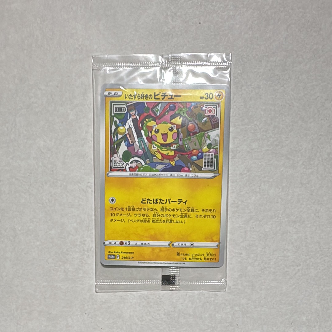 PSA10】いたずら好きのピチュー：プロモ[214 S-P](プロモーション