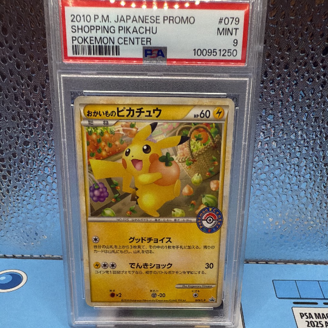 PSA10 おかいものピカチュウ 079⁄L-P PROMO おかいものピカチュウ 079