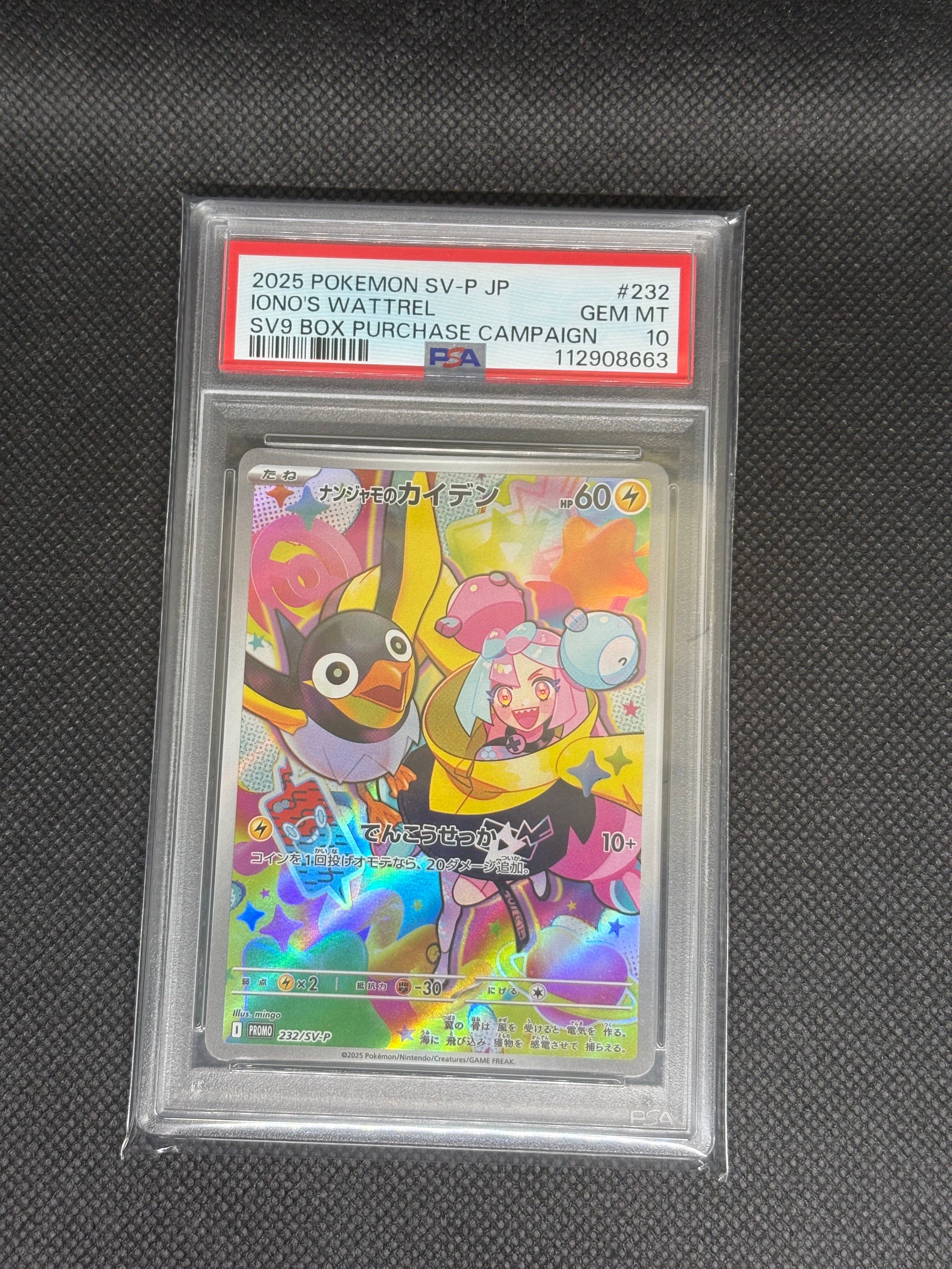 ナンジャモのカイデン P [SV-P 232](プロモーションカード「拡張パック バトルパートナーズ Box購入キャンペーン」)