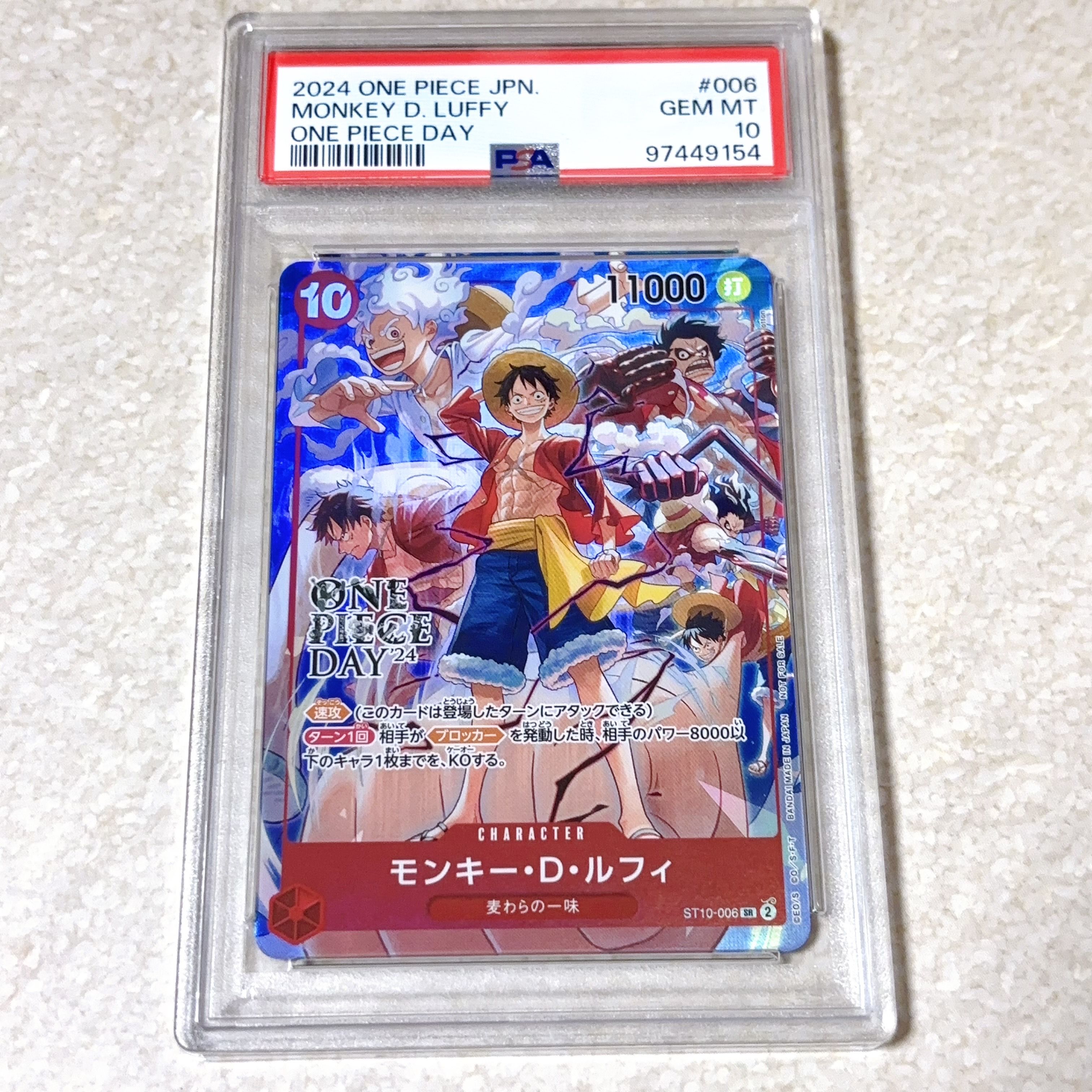 モンキー・D・ルフィ SR [ST10-006](プロモーションカード「ONE PIECE DAY'24 来場者特典」)