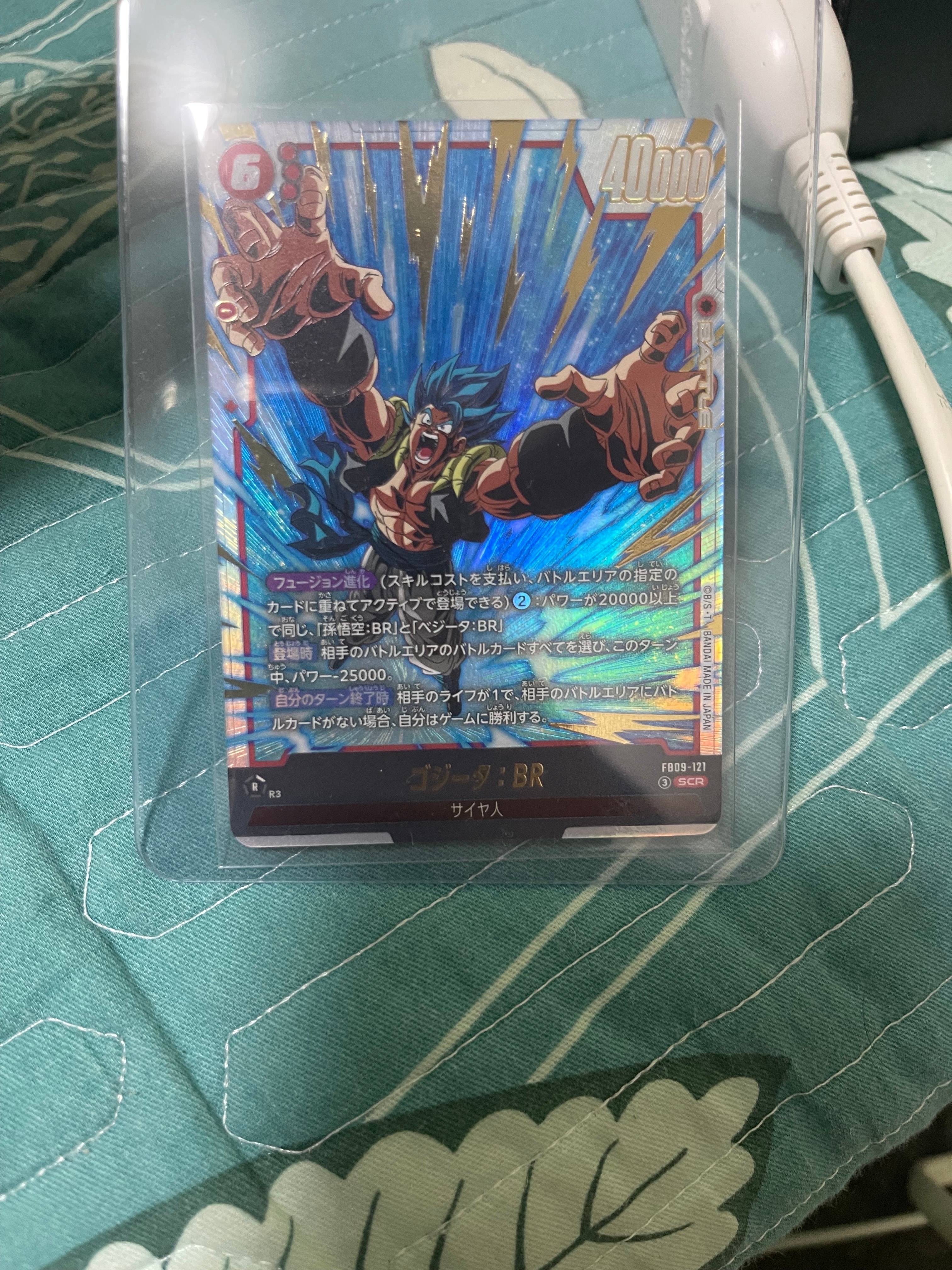 ゴジータ：BR SCR [FB09-121](ブースターパック「デュアル