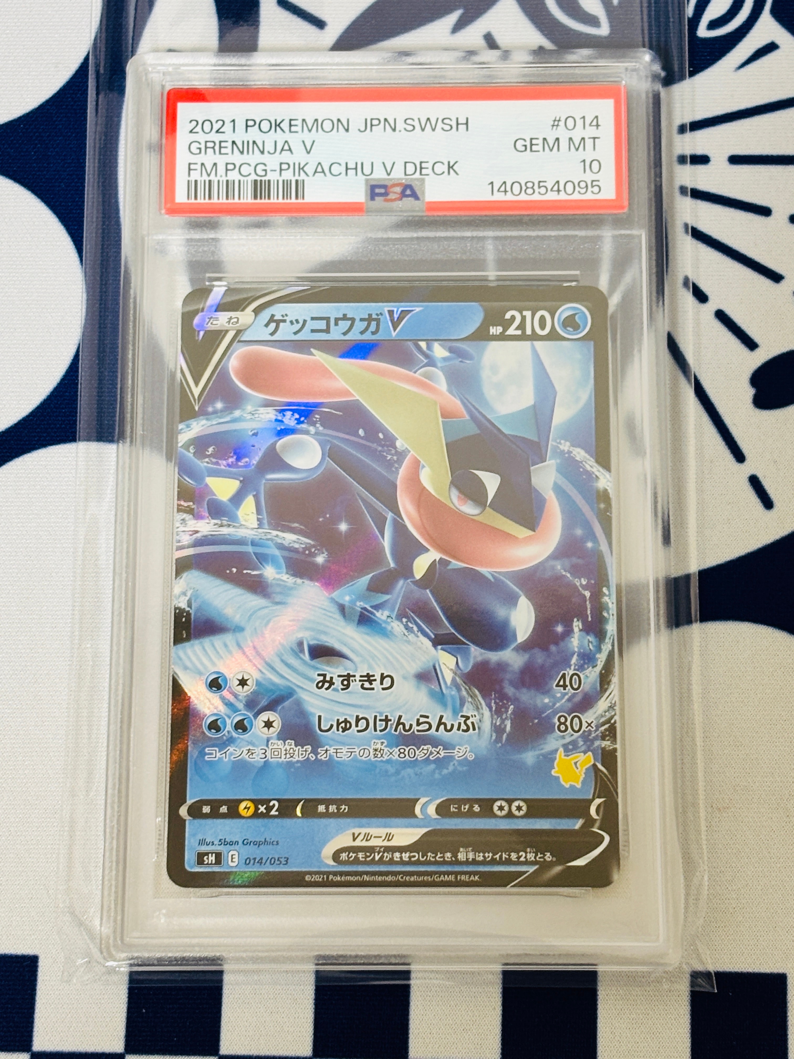 ゲッコウガV [SH 014/053](ファミリーポケモンカードゲーム「ピカチュウV」)