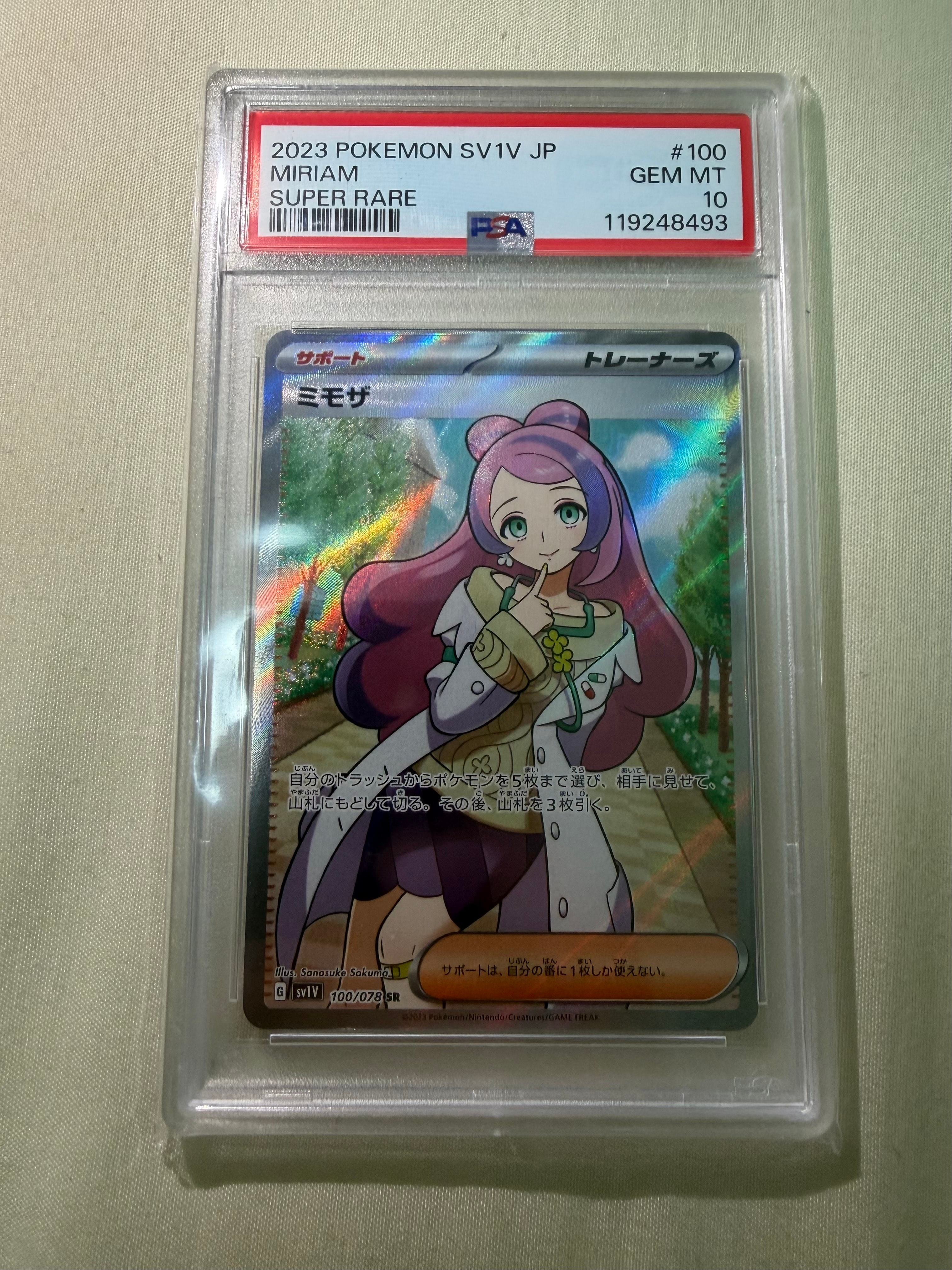 PSA10】ミモザ SR [SV1V 100/078](スカーレット＆バイオレット 拡張