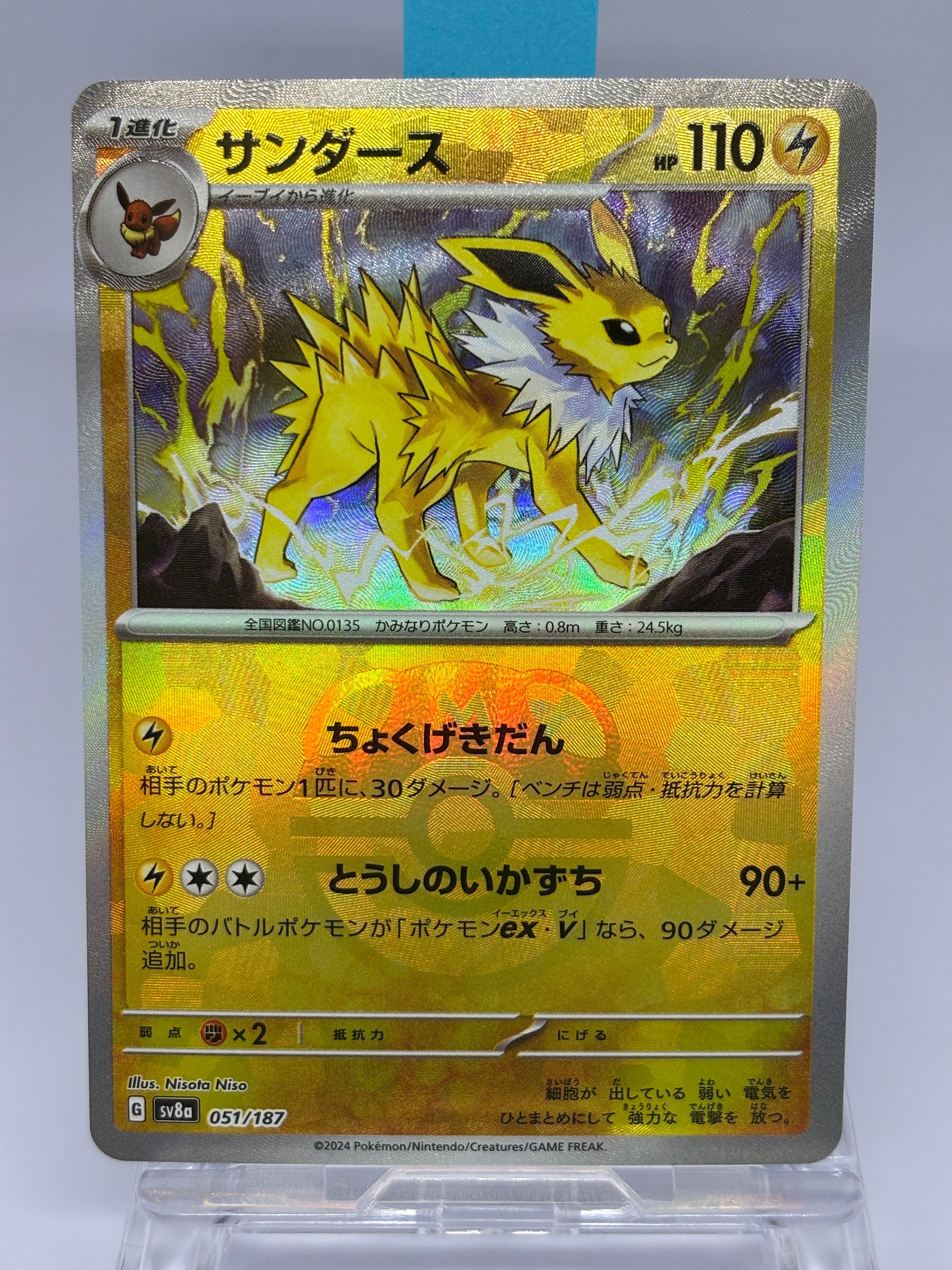 PSA10】コスモッグ ノーマル [S8a 014/028](拡張パック「25th