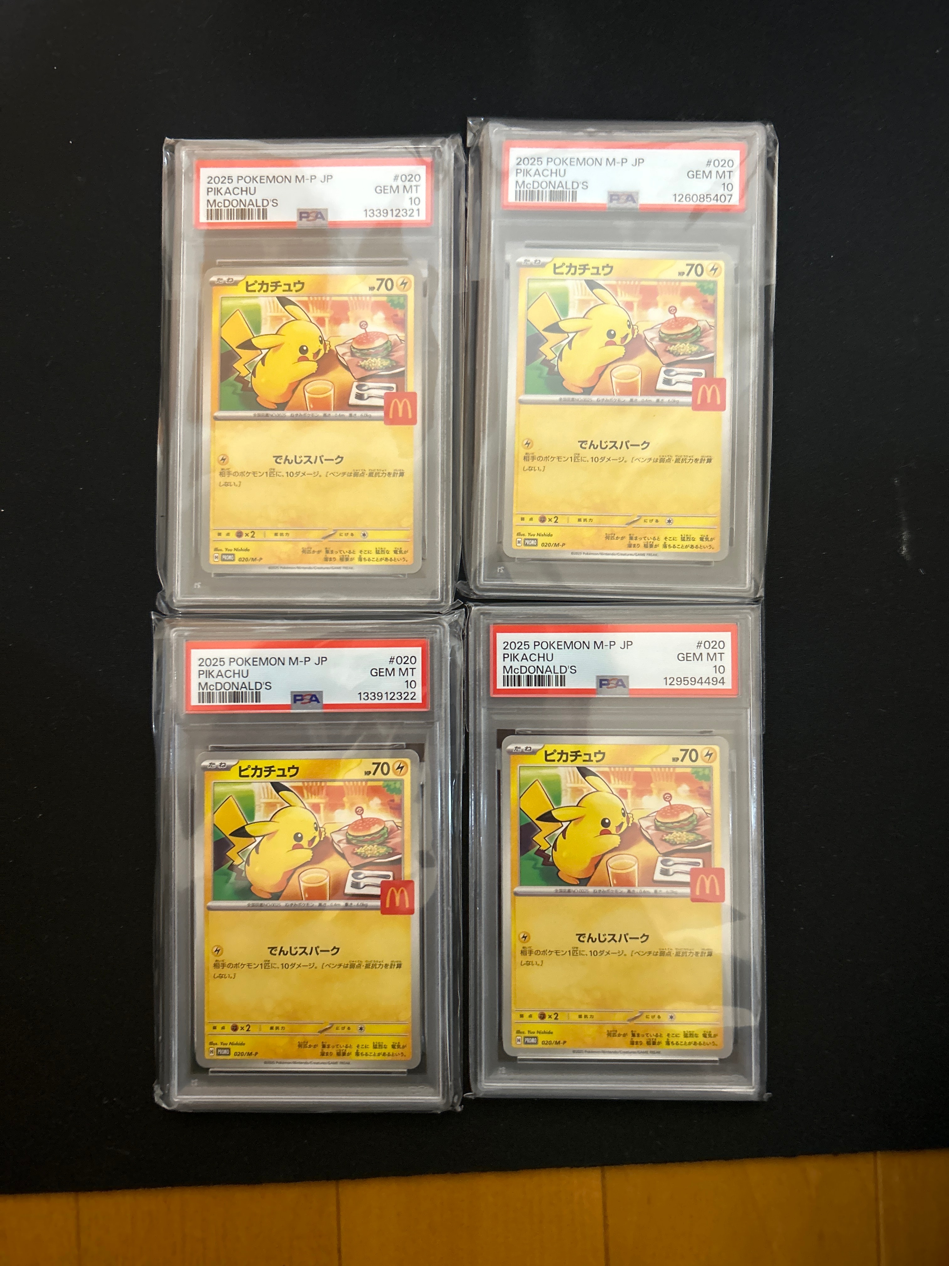 ピカチュウ P [M-P 020](プロモカードパック「マクドナルド ハッピーセット2025」)