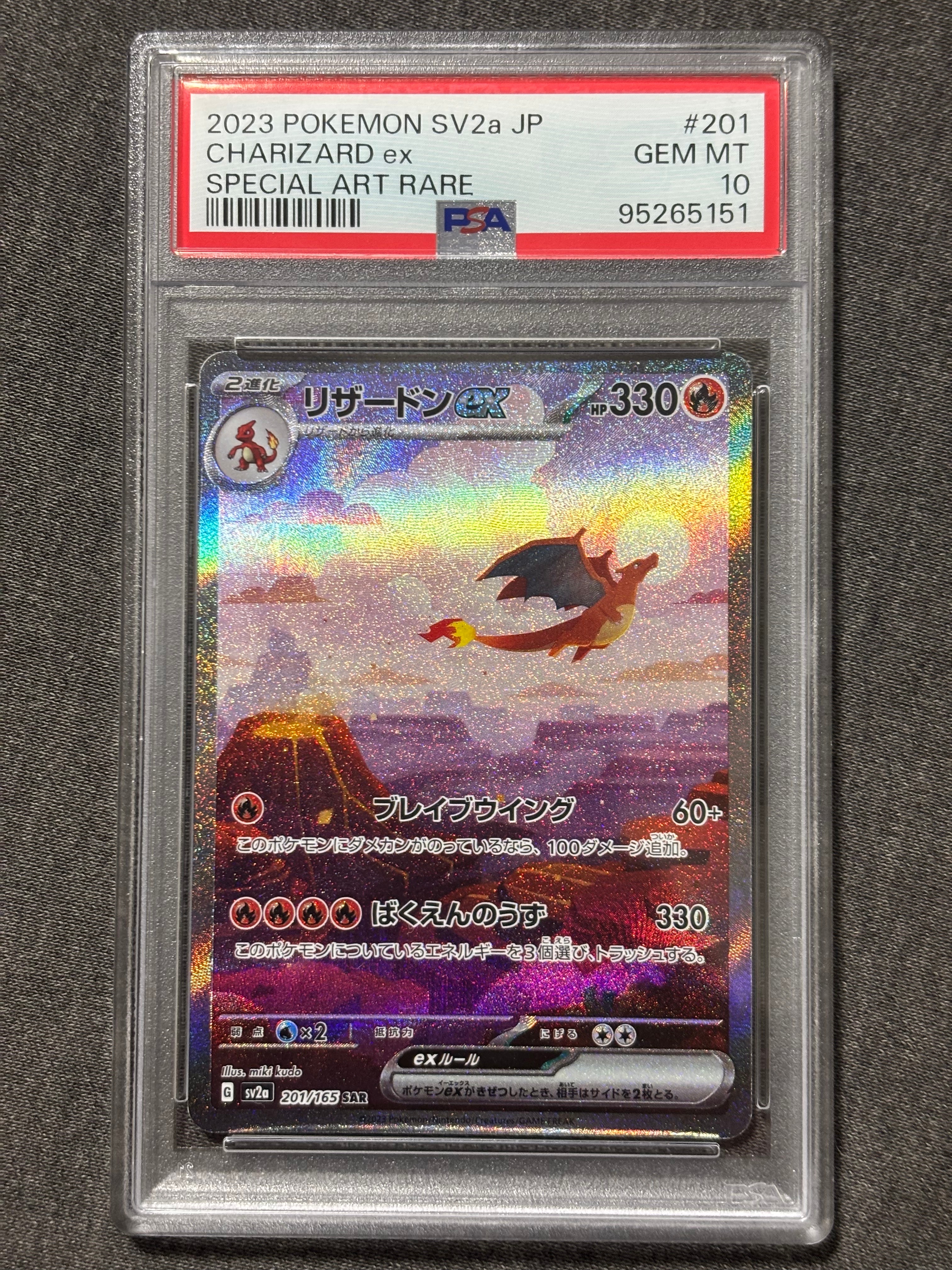 ピカチュウV CSR[S8b 222/184](ハイクラスパック「VMAXクライマックス