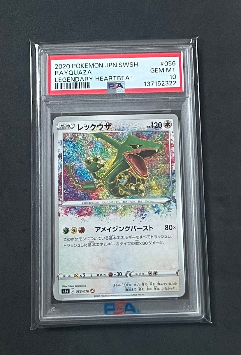 レックウザ A S3a 伝説の鼓動 056/076 アメイジングレア PSA10
