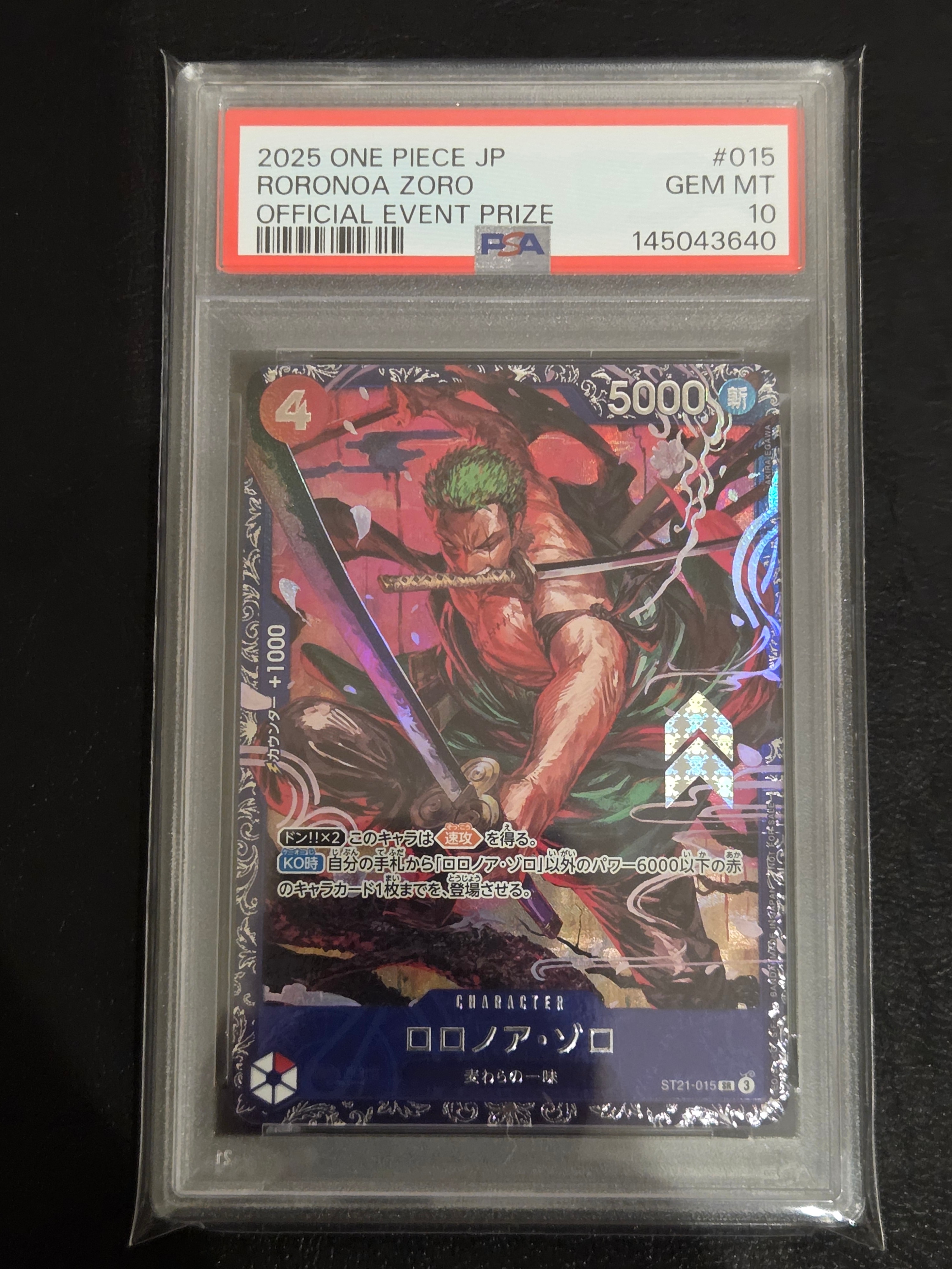 PSA10】ロロノア・ゾロ SR [ST21-015](プロモーションカード「フラッグ