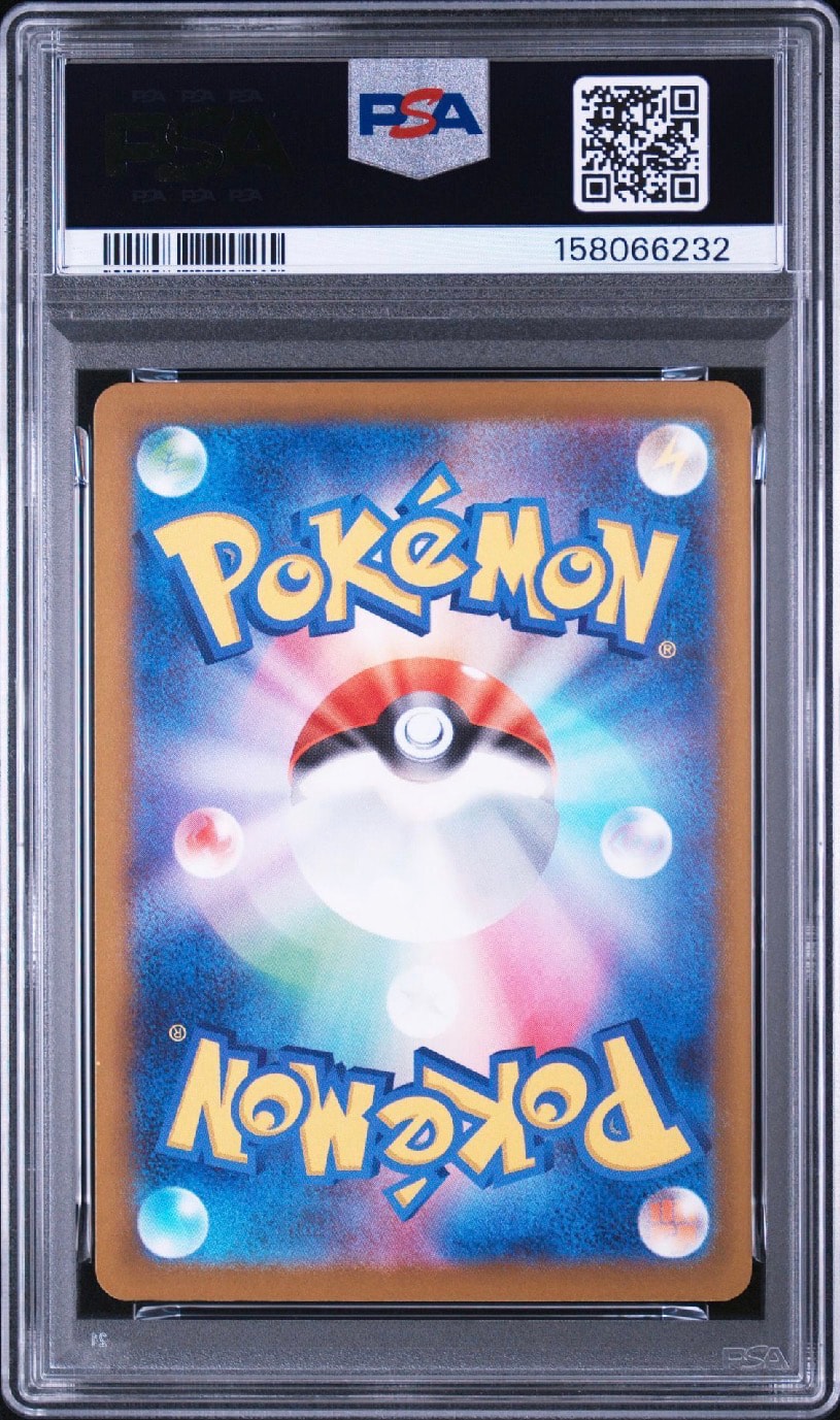 PSA10】メガシビルドンex SAR [M2a 235/193](ハイクラスパック「MEGA