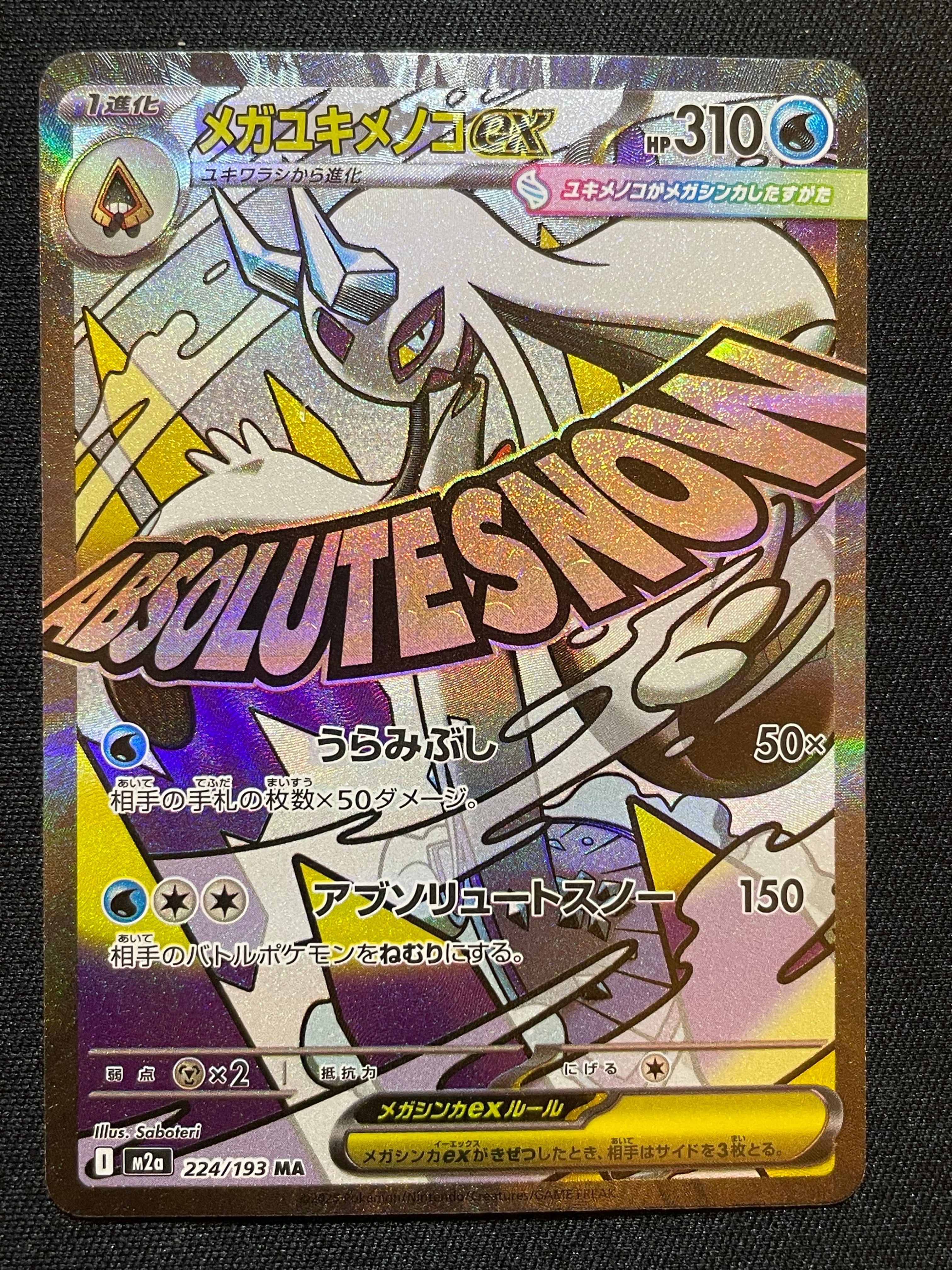 PSA10】エーフィEX SR :1ED [XY9 084/080](拡張パック「破天の怒り