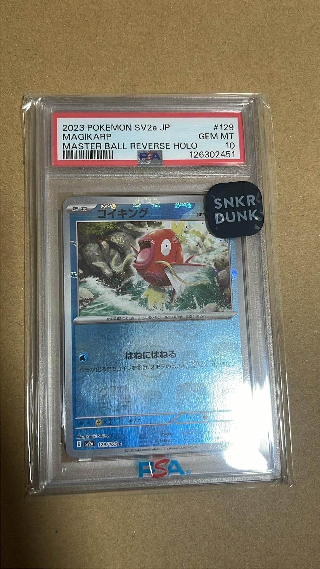 PSA10】ジラーチ: プロモ[SM-P 089](プロモーションカード「SM-P」) 1