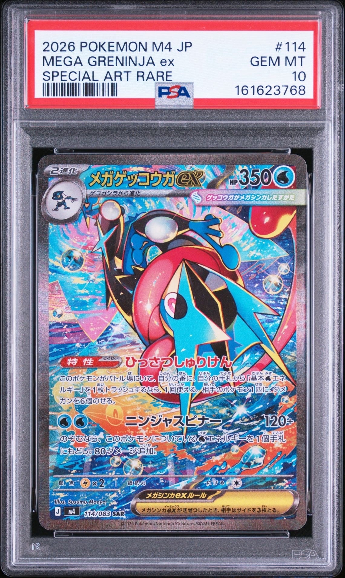 MサーナイトEX RR :1ED [CP3 020/032](コンセプトパック「ポケキュン