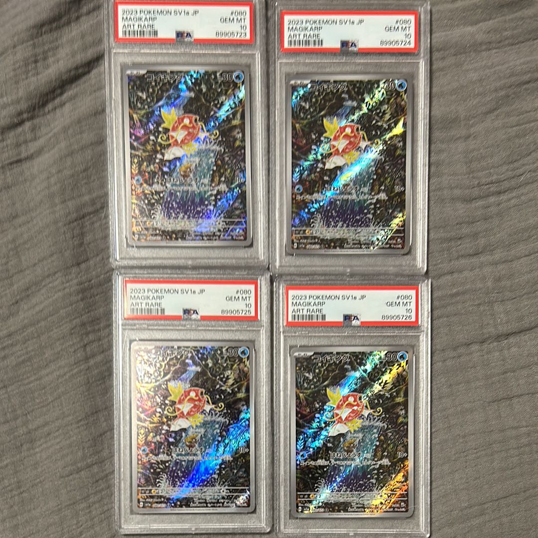 コイキング AR[SV1a 080/073](スカーレット&バイオレット 拡張パック「トリプレットビート」)