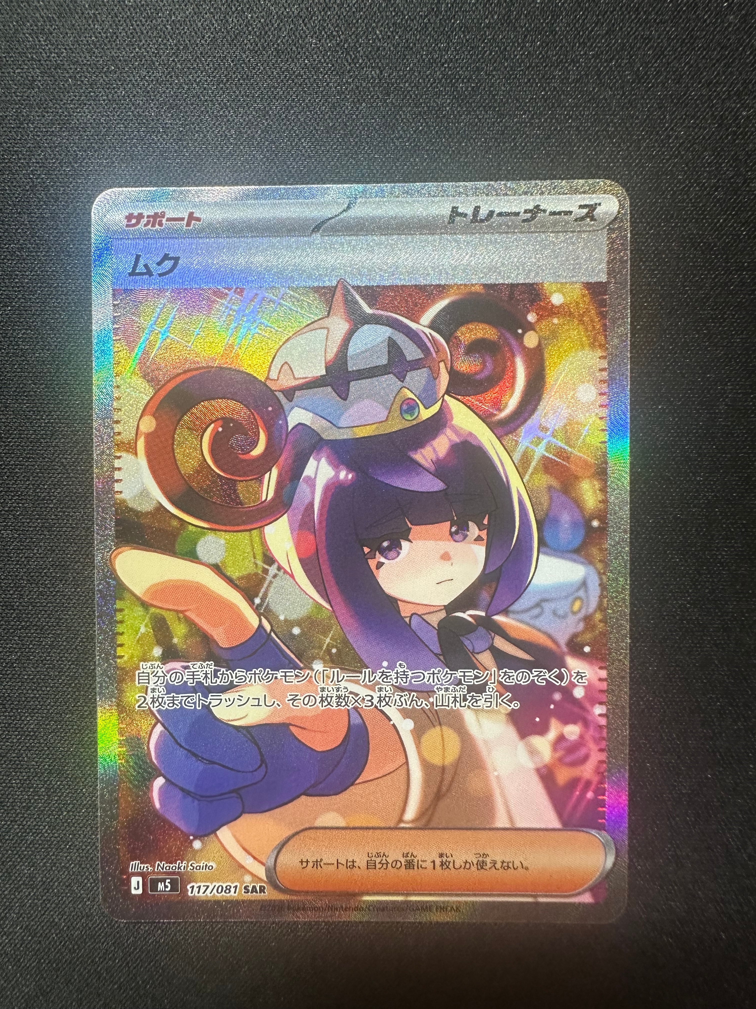 エーフィEX [XY-BEST 045/171](ハイクラスパック「THE BEST OF XY」)の