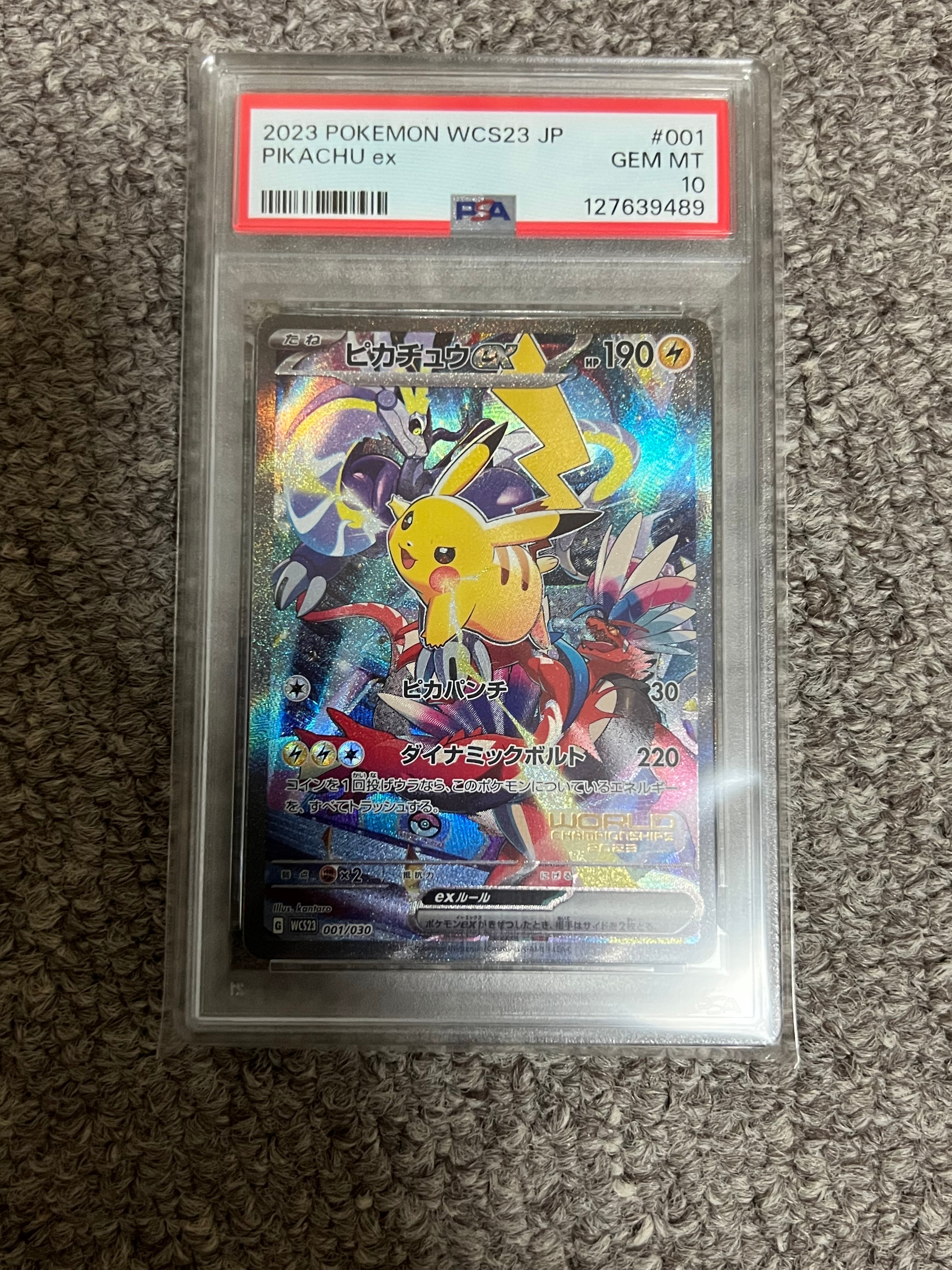 ピカチュウex [WCS23 001/030](ポケモンワールドチャンピオンシップス2023横浜 記念デッキ「ピカチュウ」)