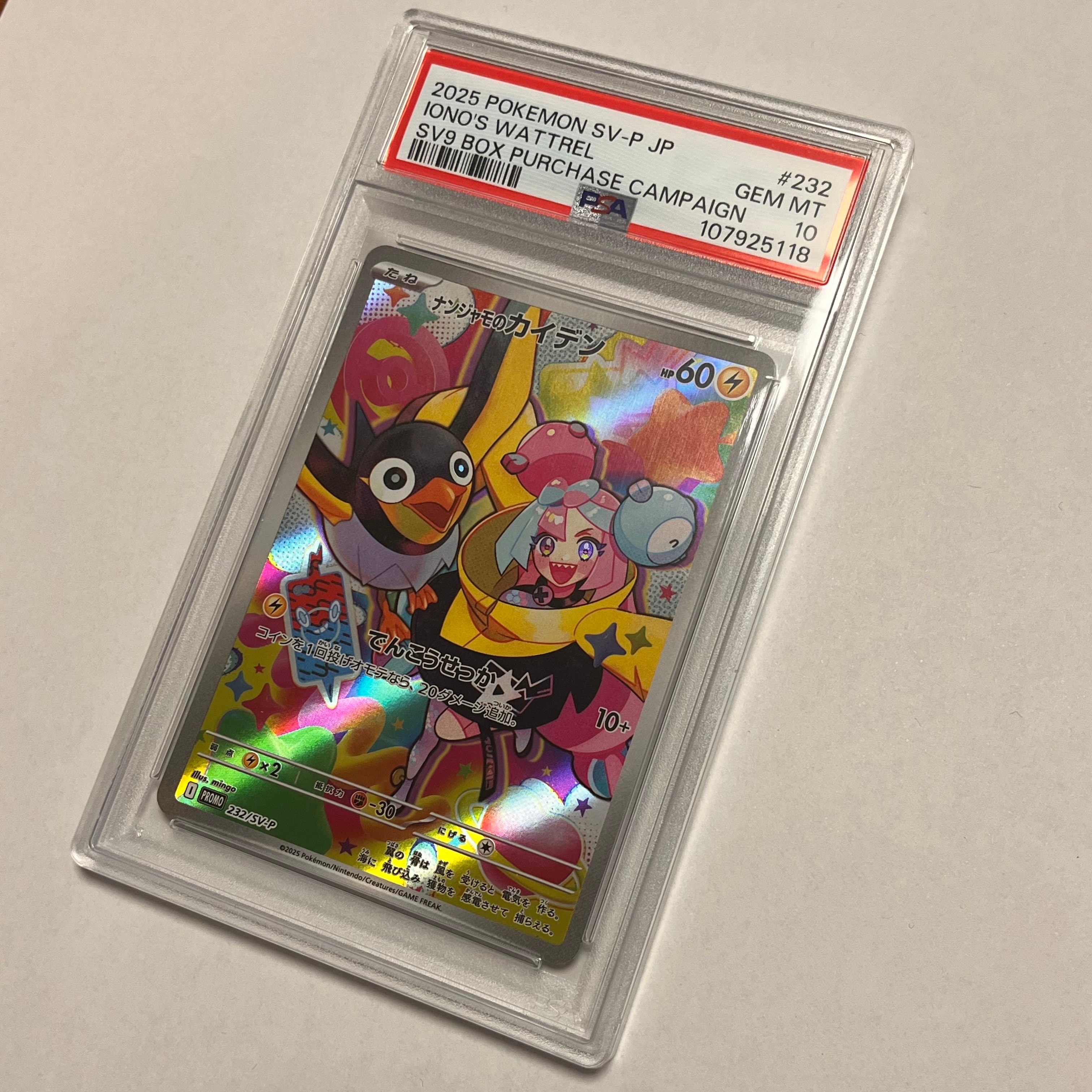 ナンジャモのカイデン P [SV-P 232](プロモーションカード「拡張パック バトルパートナーズ Box購入キャンペーン」)