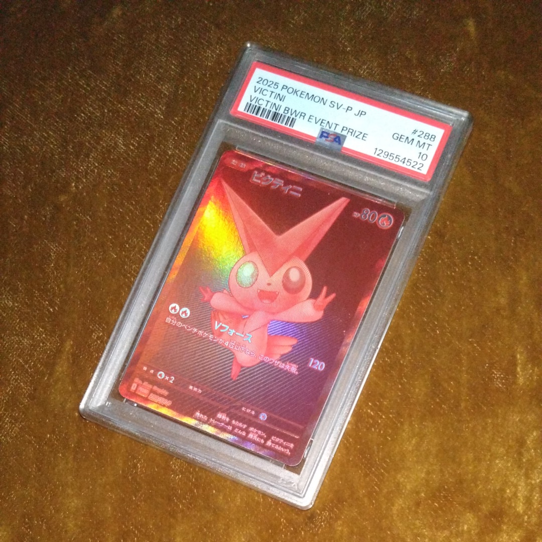 ビクティニ P [SV-P 288](プロモーションカード「ビクティニBWR争奪戦 上位賞 / おうちでブラックボルト・ホワイトフレア デッキ構築戦キャンペーン)