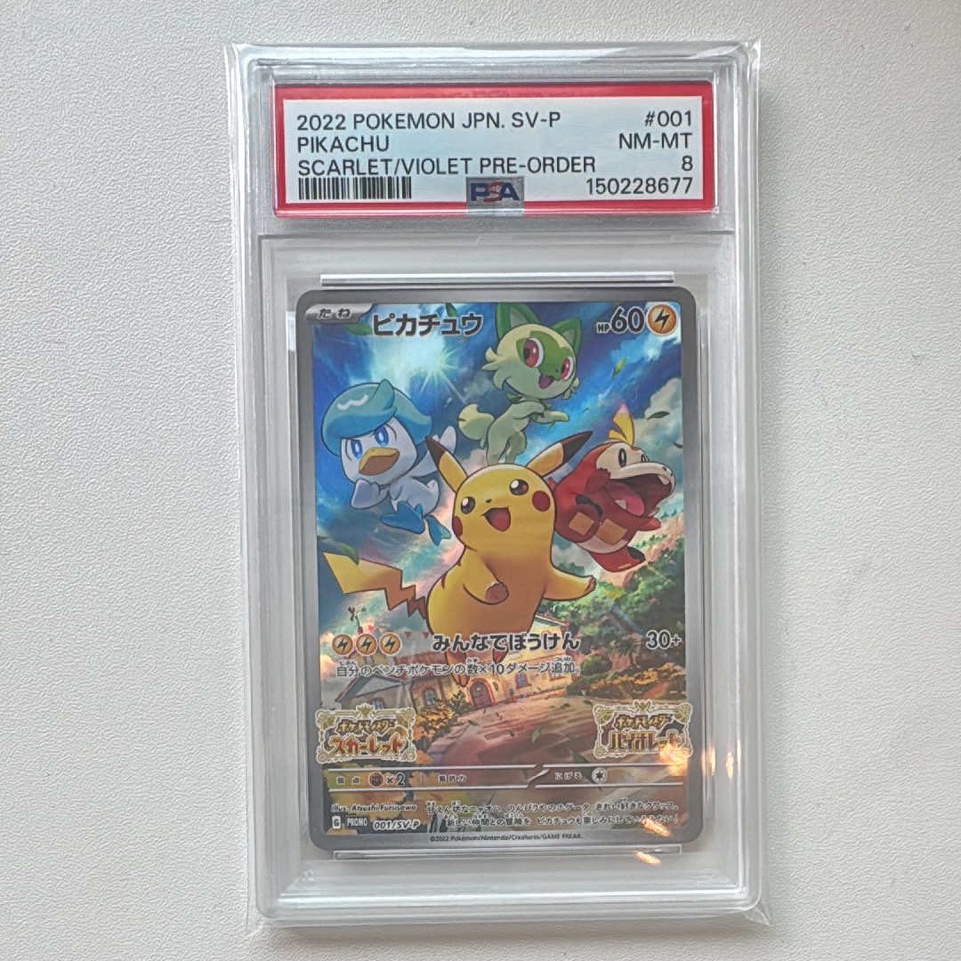 PSA10】ガブリアスC LV.X: プロモ [S8a-P 018](プロモカードパック