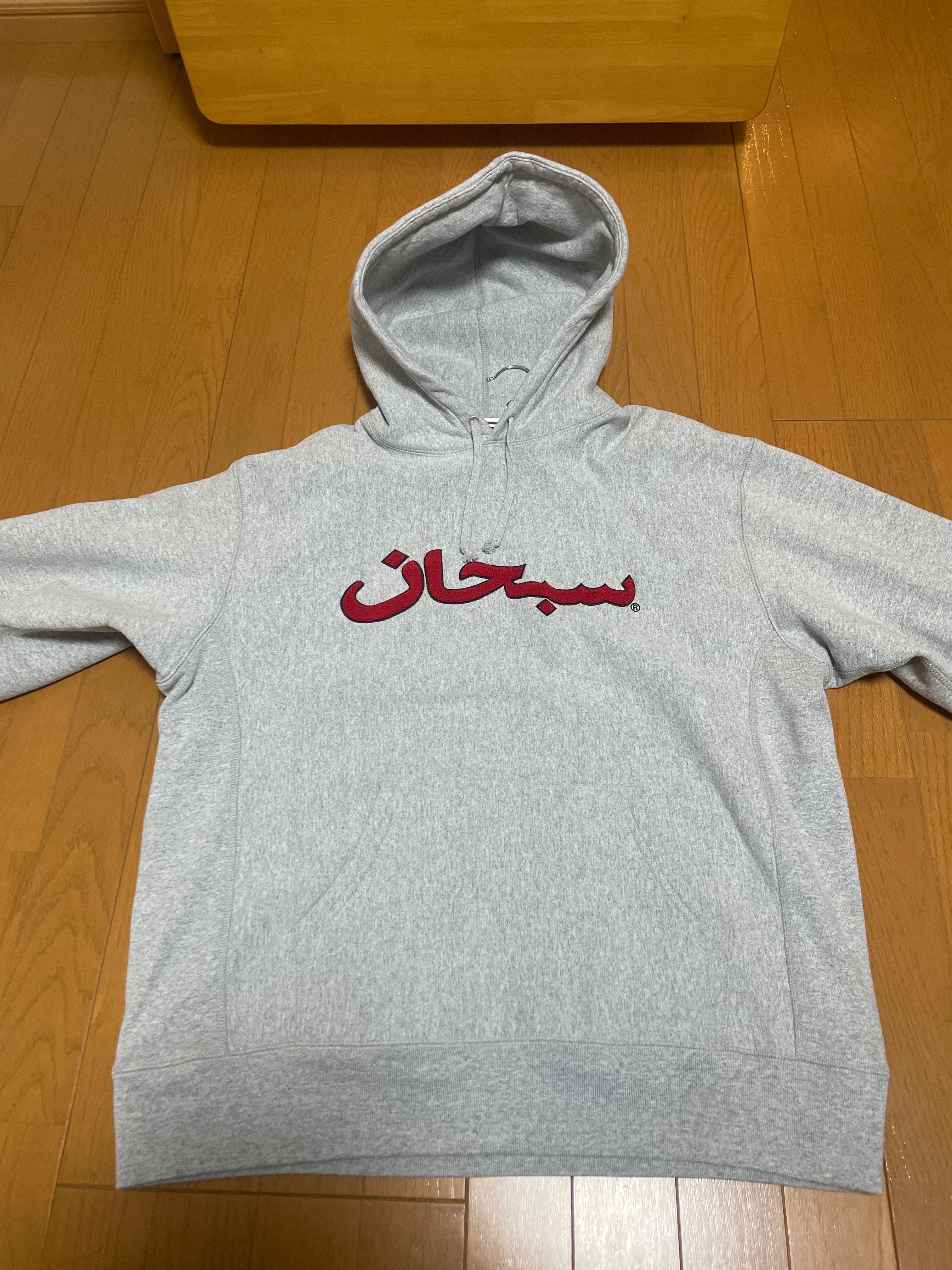 Supreme Arabic Logo Hooded Sweatshirt "Grey"