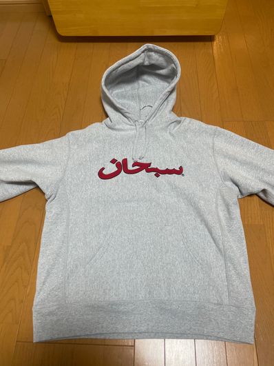 Supreme Arabic Logo Hooded Sweatshirt "Grey"