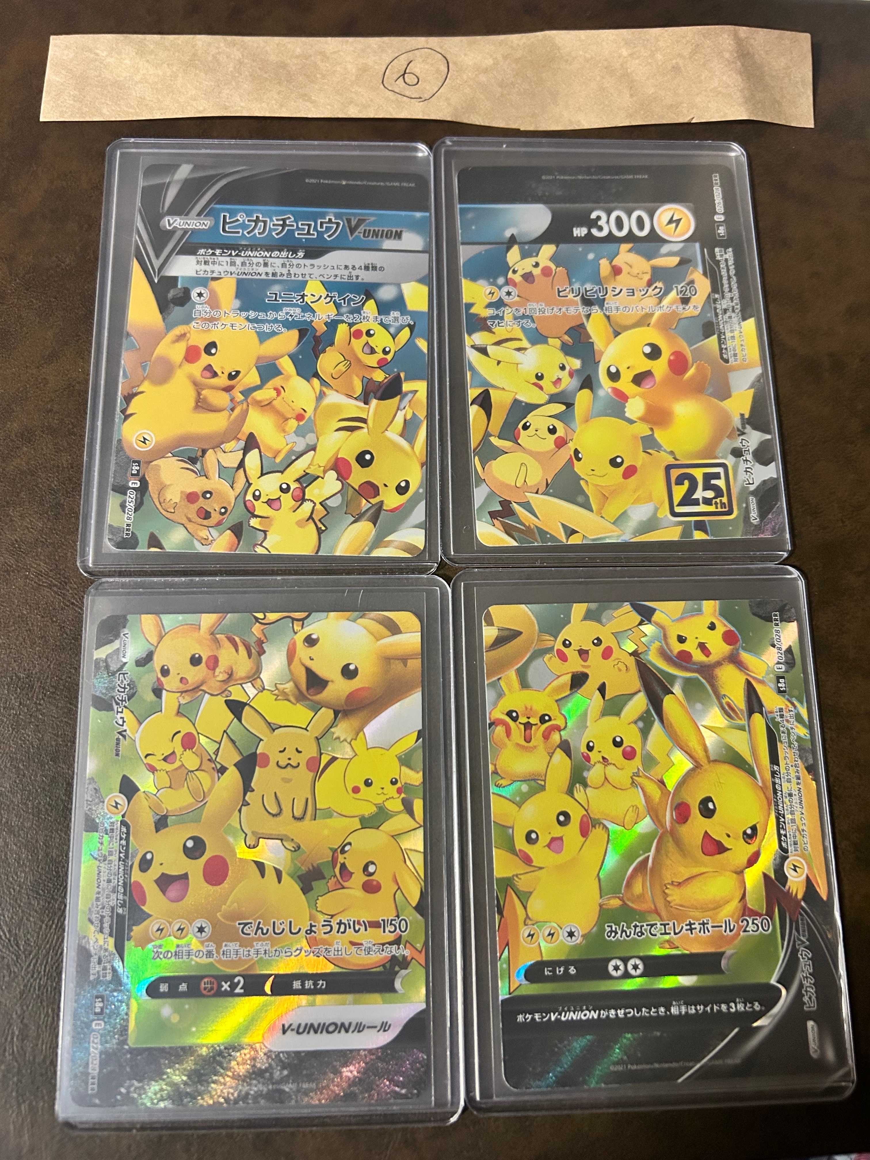 ピカチュウVUNION PSA10 #027(左下) PSA10】ピカチュウV-UNION (左下) RRR [S8a 027/028](拡張パック「25th