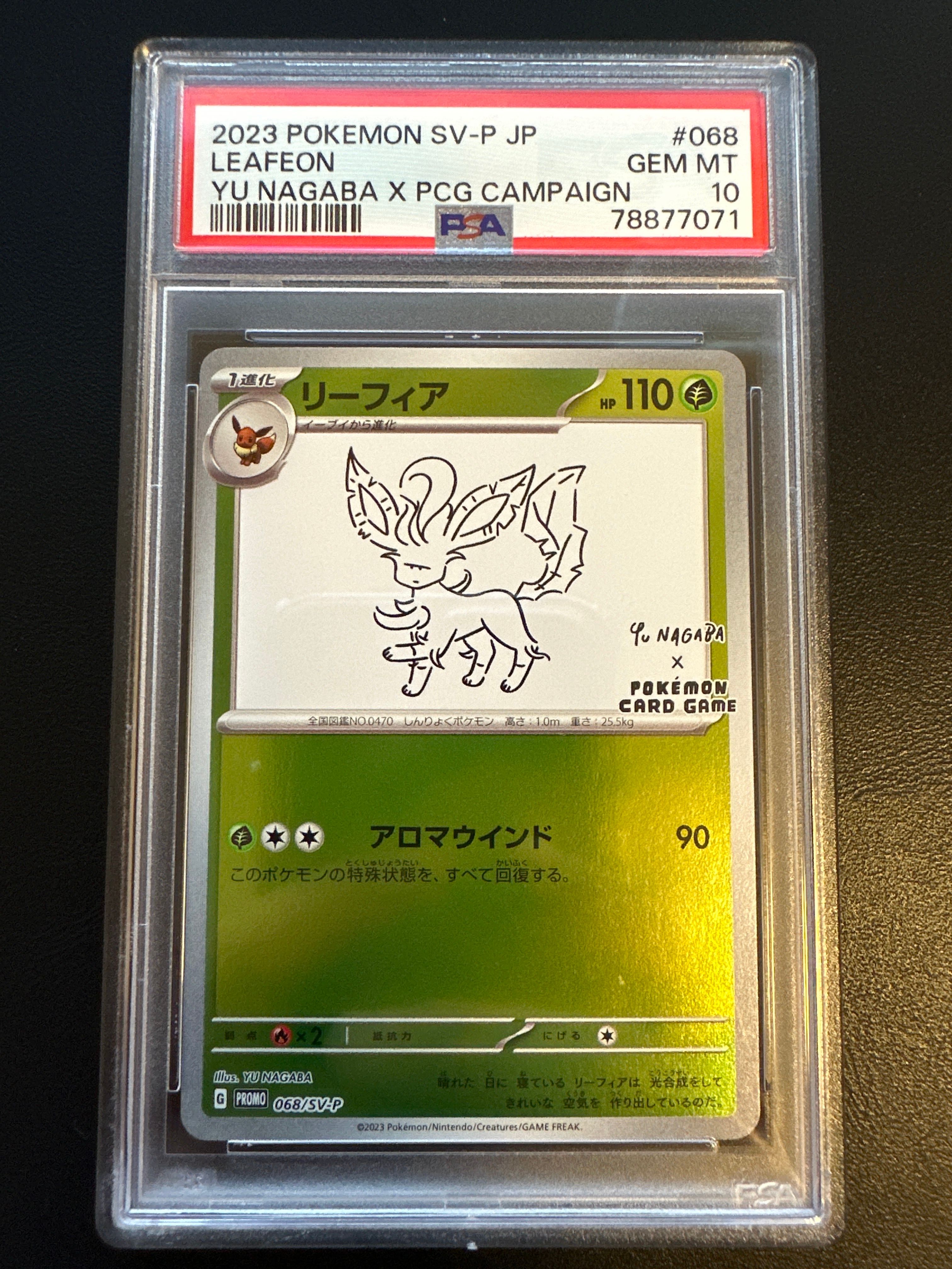 リーフィア: プロモ [SV-P 068](「YU NAGABA×ポケモンカードゲーム」プロモーションカード「SV-P」)