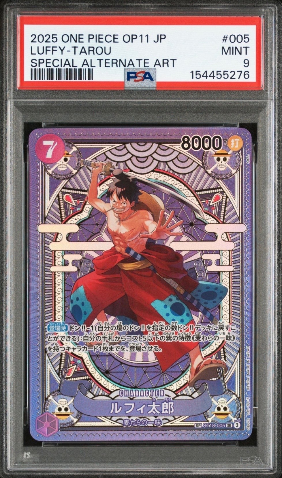 ルフィ太郎 SR-SPC [ST18-005](ブースターパック「神速の拳」)