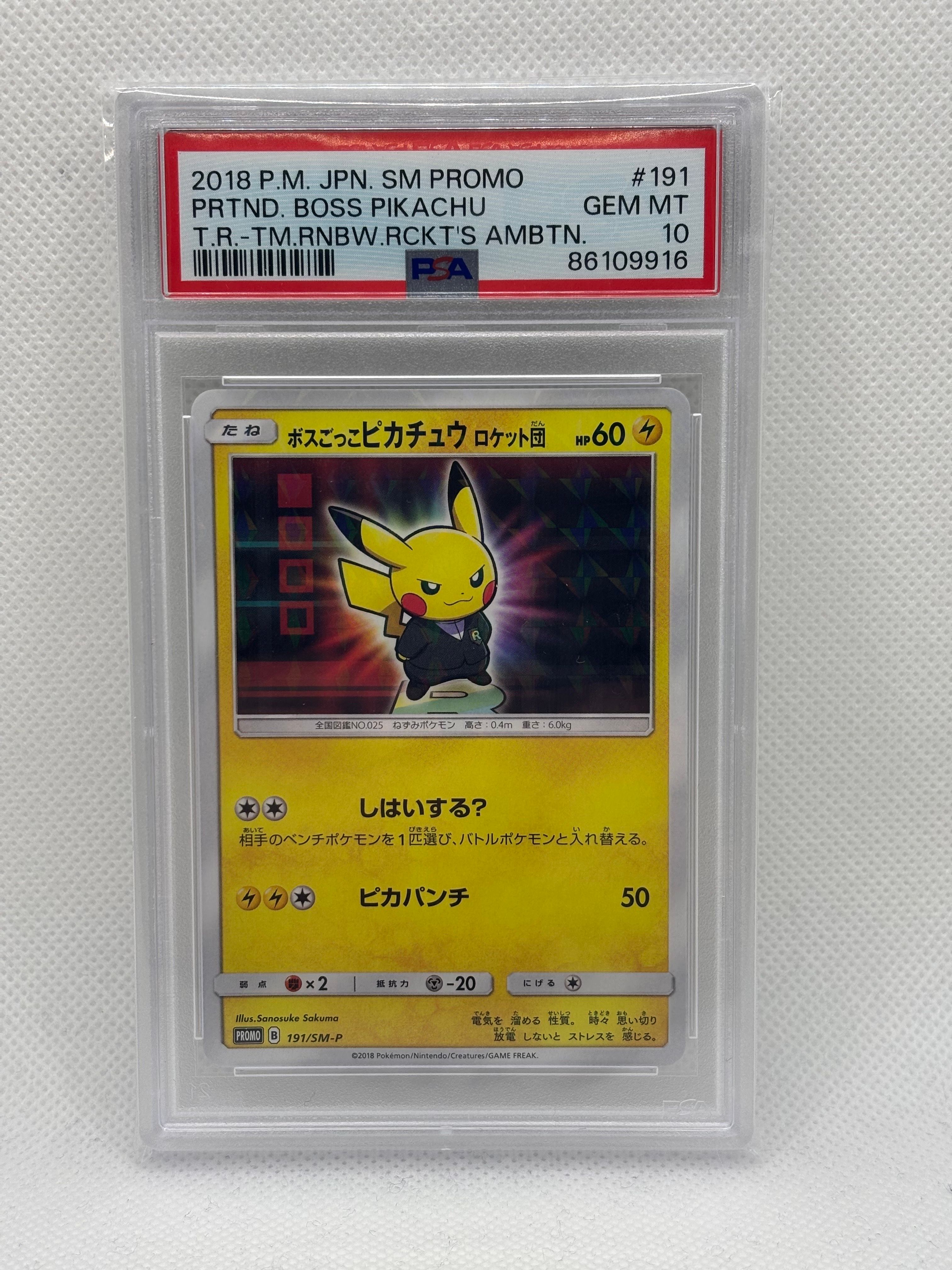 ボスごっこピカチュウ ロケット団: プロモ[SM-P 191](プロモーションカード「SM-P」)