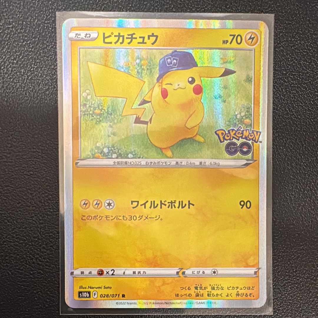 PSA10】ピカチュウ R[s10b 028/071](強化拡張パック「Pokemon GO」) 1