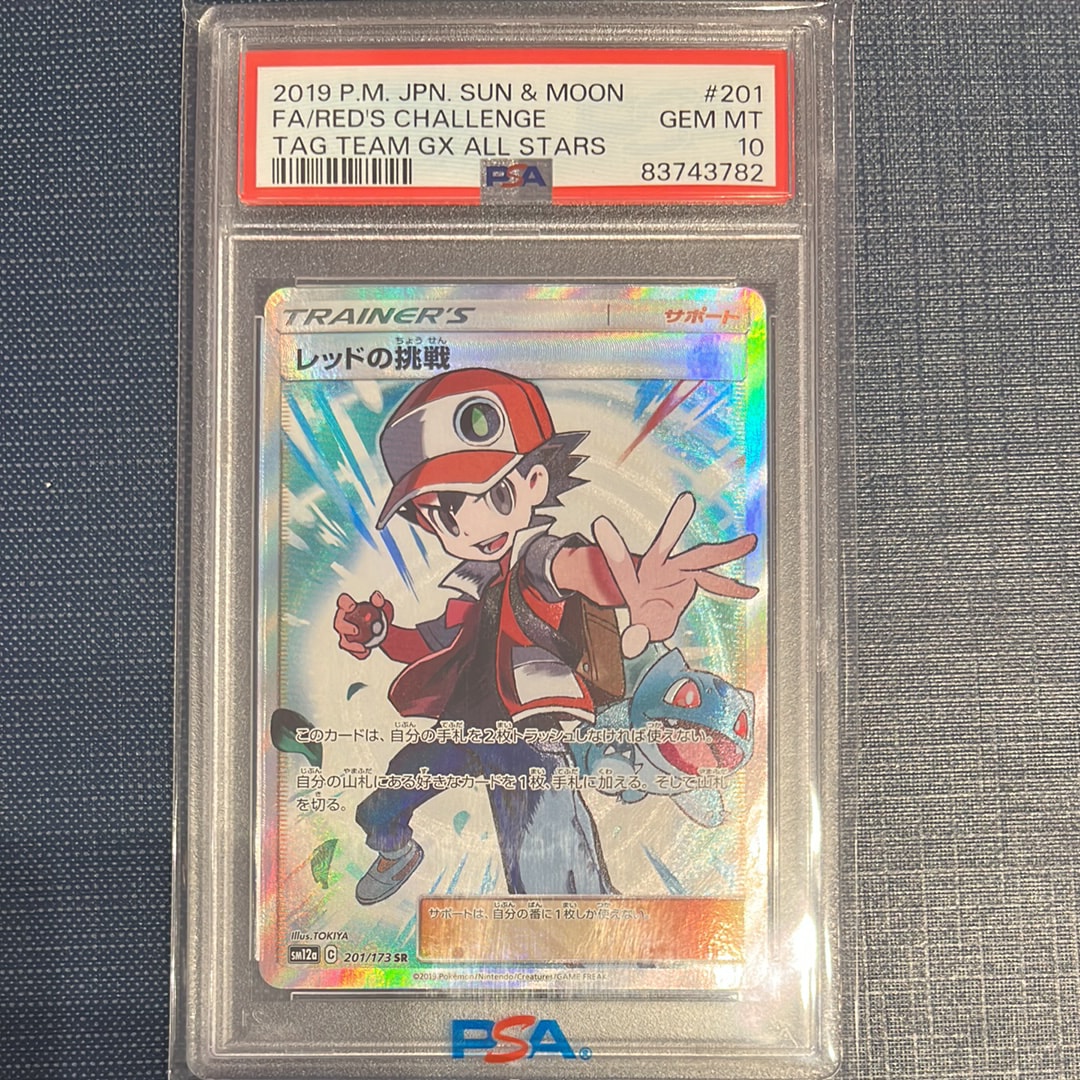 レッドの挑戦 SR[SM12a 201/173](ハイクラスパック「TAG TEAM GX タッグオールスターズ」)