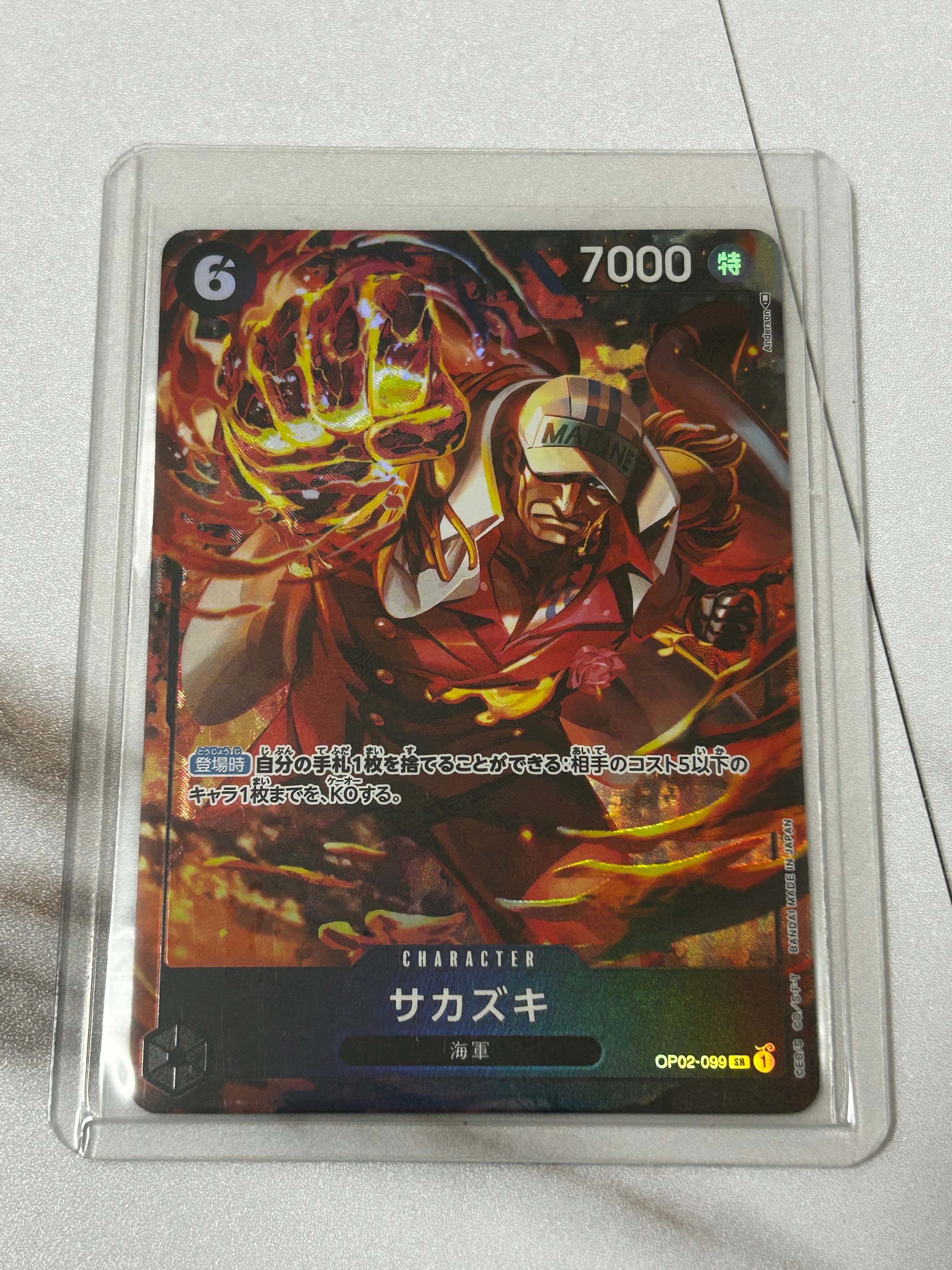 サカズキ SR-P [OP02-099] (ブースターパック頂上決戦)