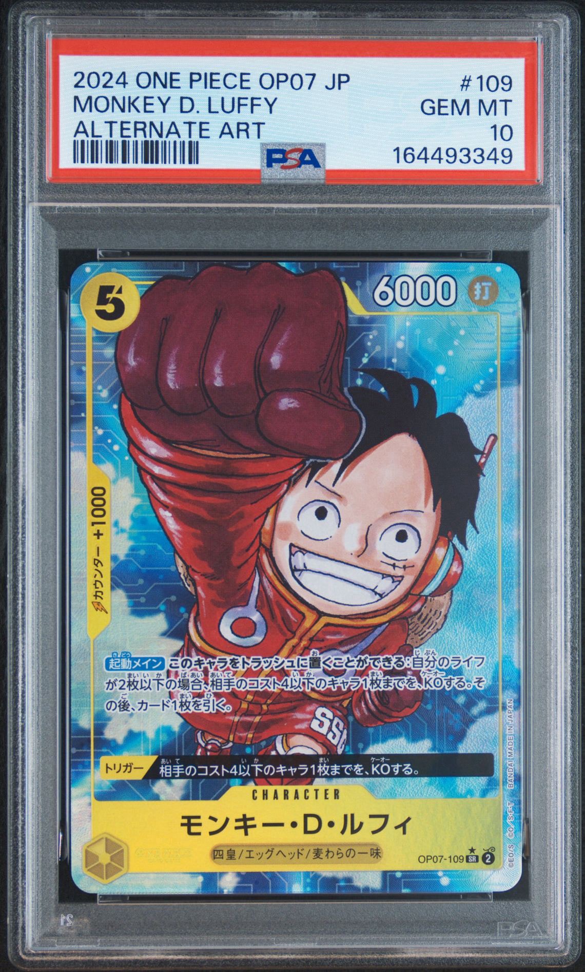 PSA10】モンキー・D・ルフィ SR-P [OP07-109] (ブースターパック 500年