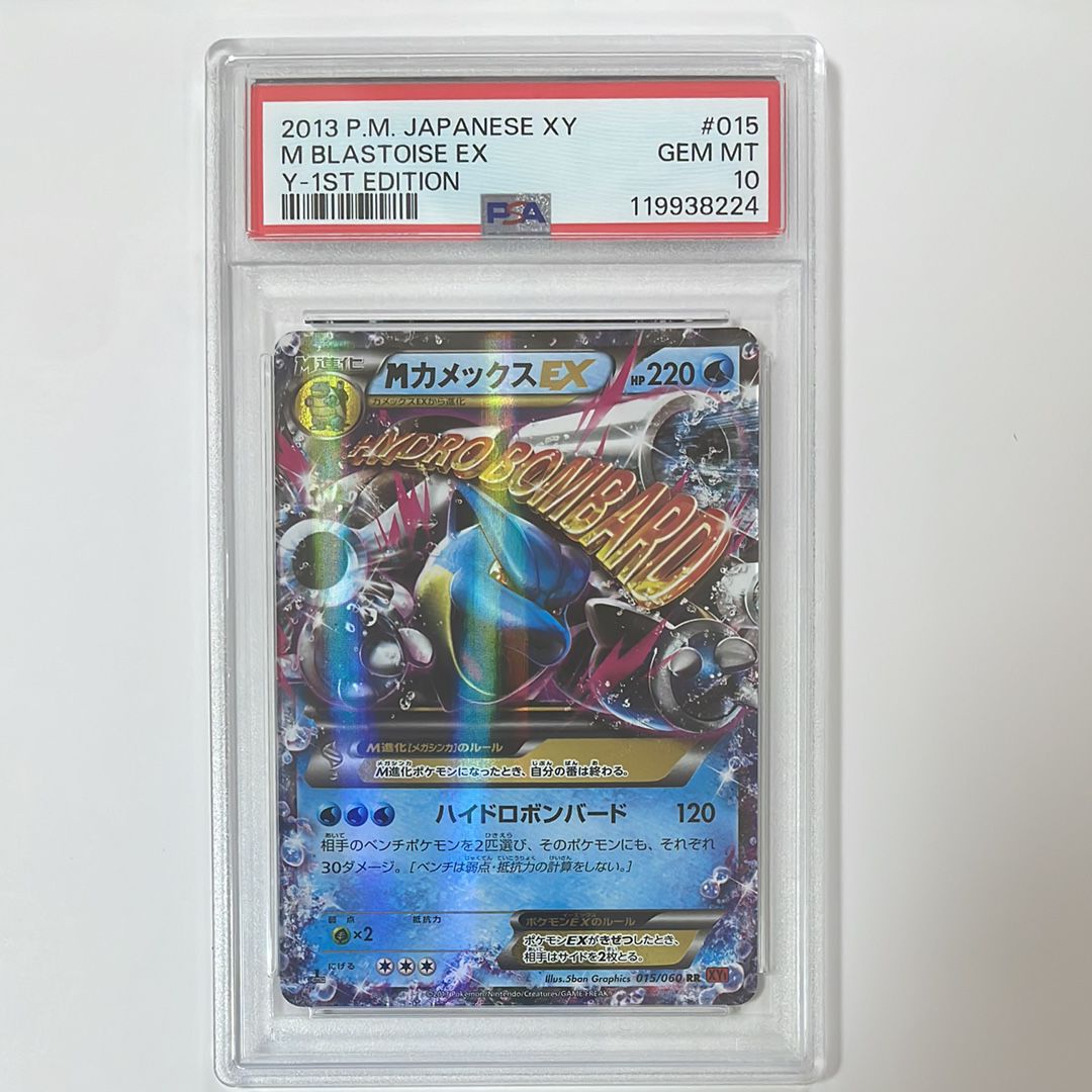 MカメックスEX RR XY1 コレクションY 015/060 PSA9 MカメックスEX RR XY1 コレクションY 015/060 PSA9 Mcamex Ex Rr