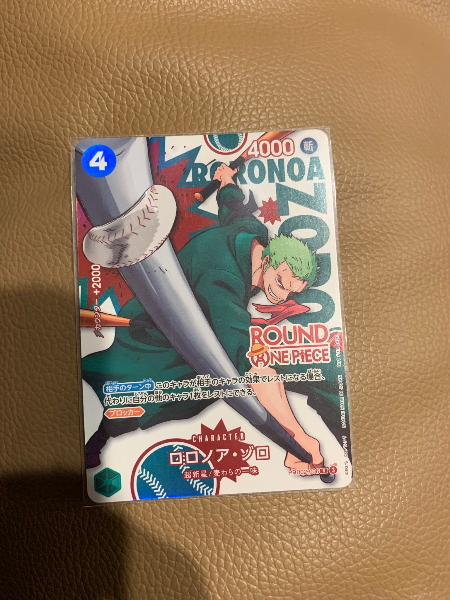 A（きれいな状態）】ロロノア・ゾロ R [PRB02-006](プロモーション