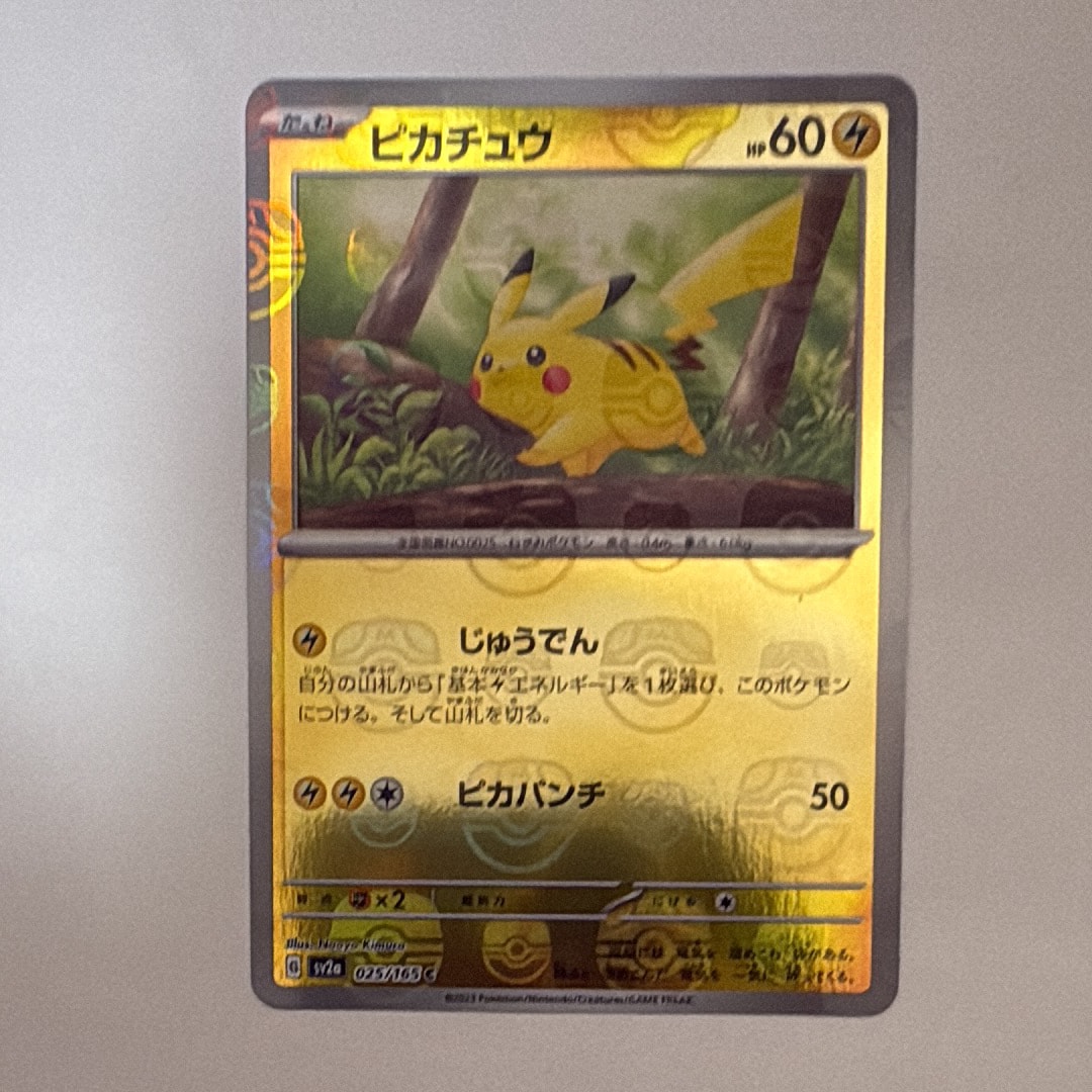 ピカチュウ C: マスターボールミラー (マスボピカチュウ) [SV2a 025/165](強化拡張パック「ポケモンカード151」)