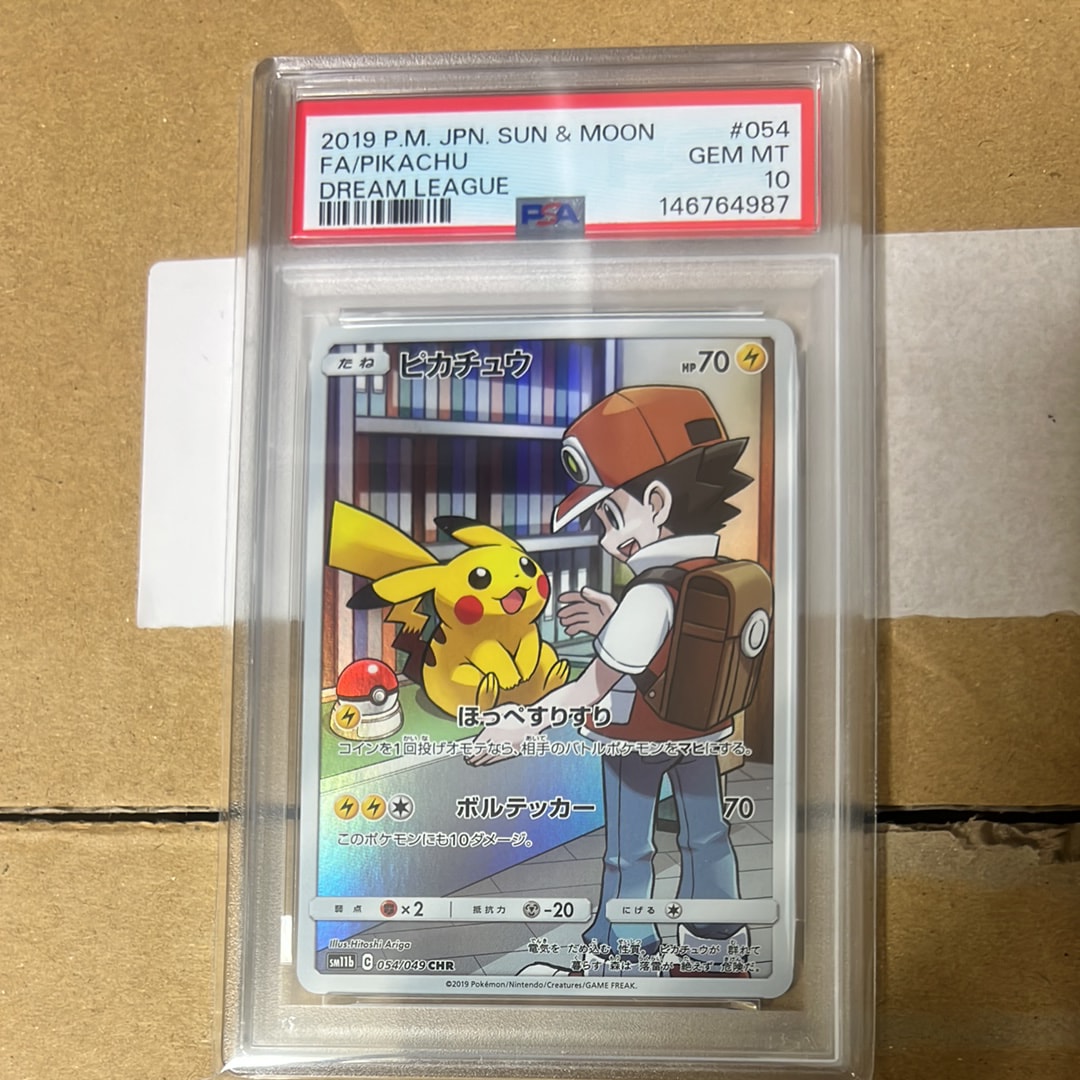 PSA10】ピカチュウ CHR[sm11b 054/049](強化拡張パック「ドリーム