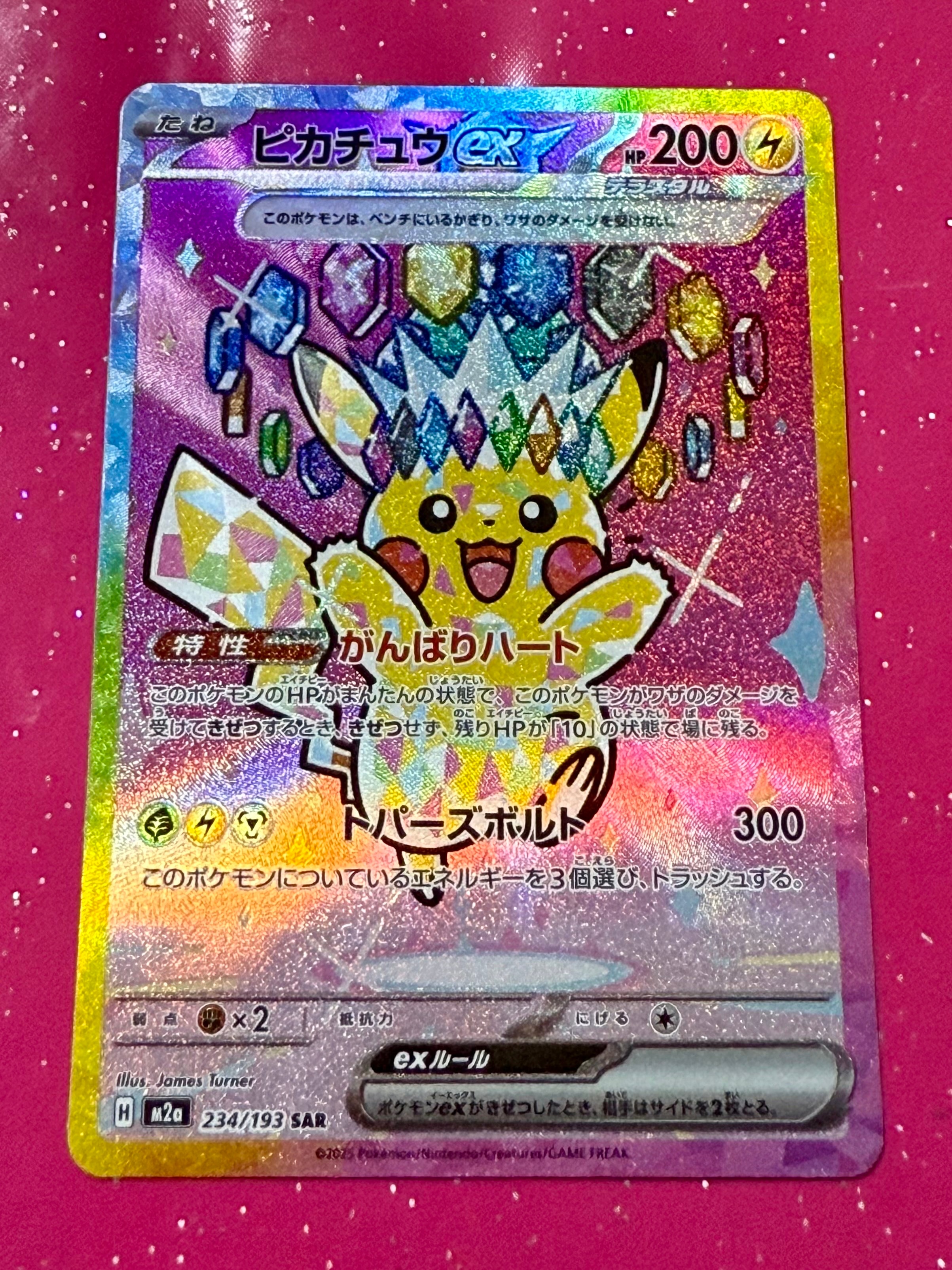 ピカチュウex SAR [M2a 234/193](ハイクラスパック「MEGAドリームex」)