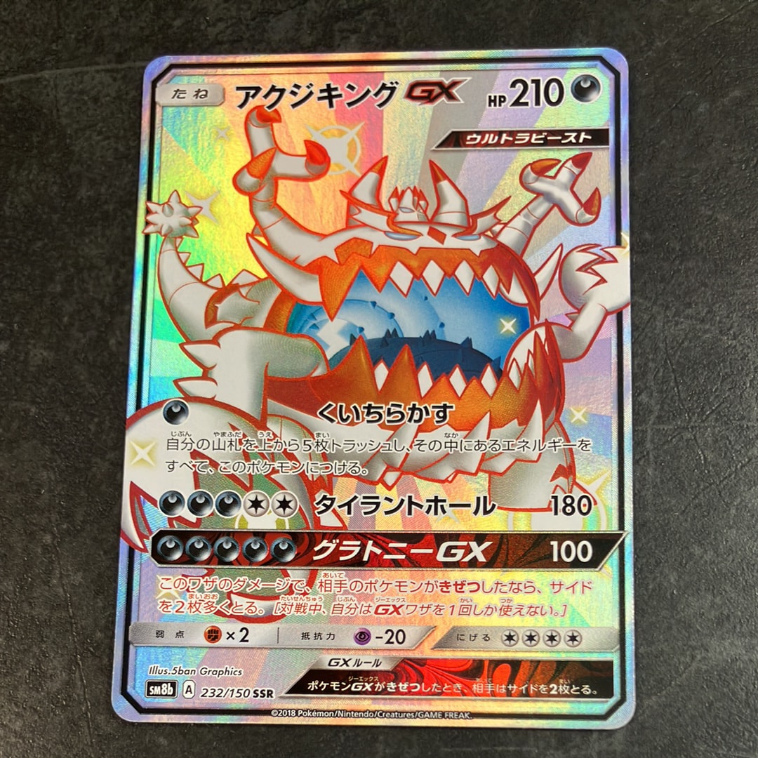 プリン ○ :1ED [e5 059/088](拡張パック第5弾「神秘なる山」)の新品