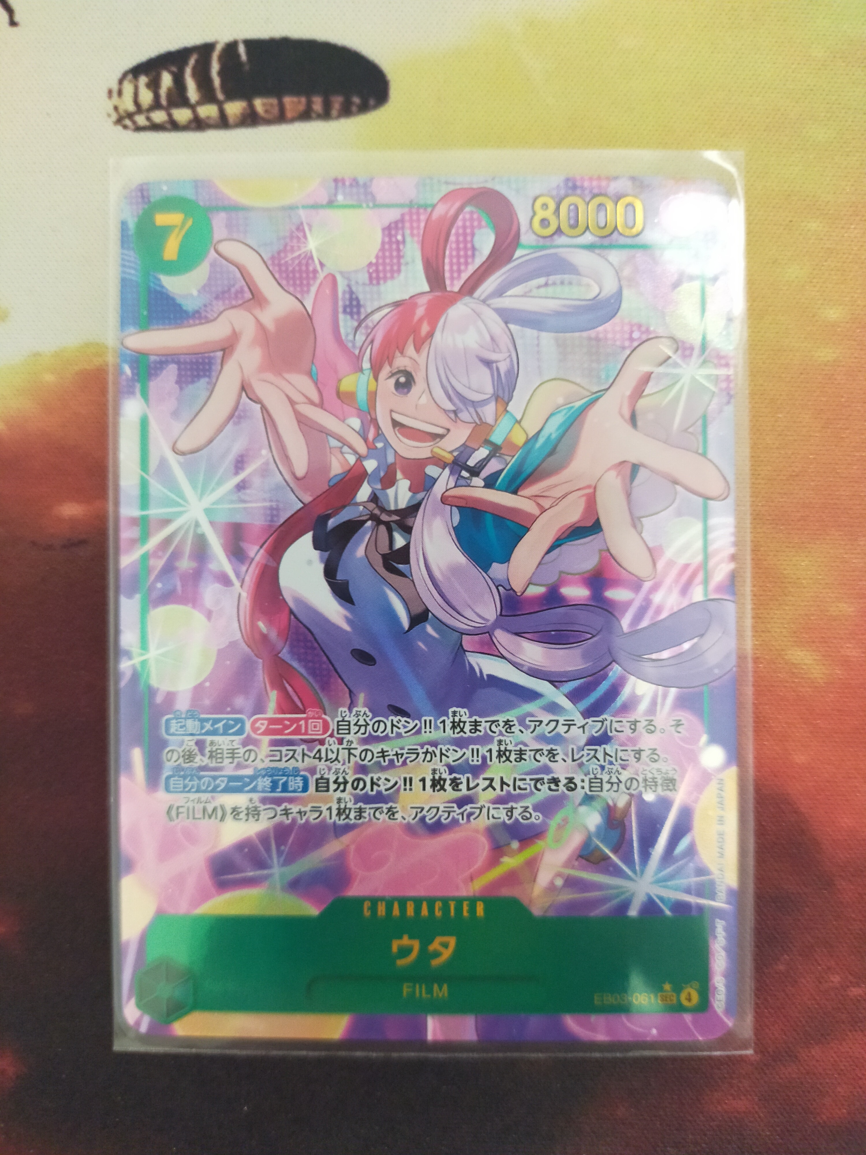 【PSA10】ウタ EB03-061 SEC★ ヒロインズエディション PSA10】ウタ SEC-P [EB03-061](エクストラブースター「ワンピース