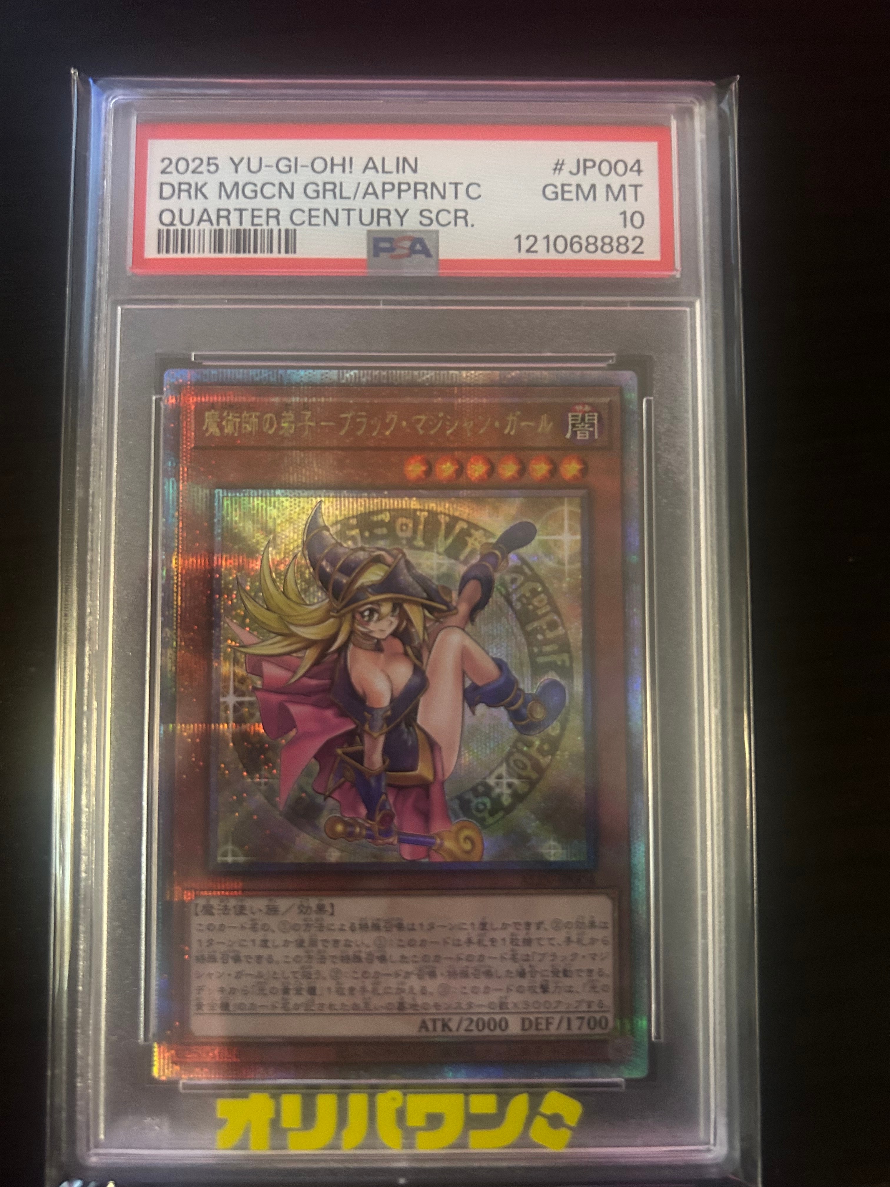 PSA10】魔術師の弟子-ブラック・マジシャン・ガール 25th SE [ALIN