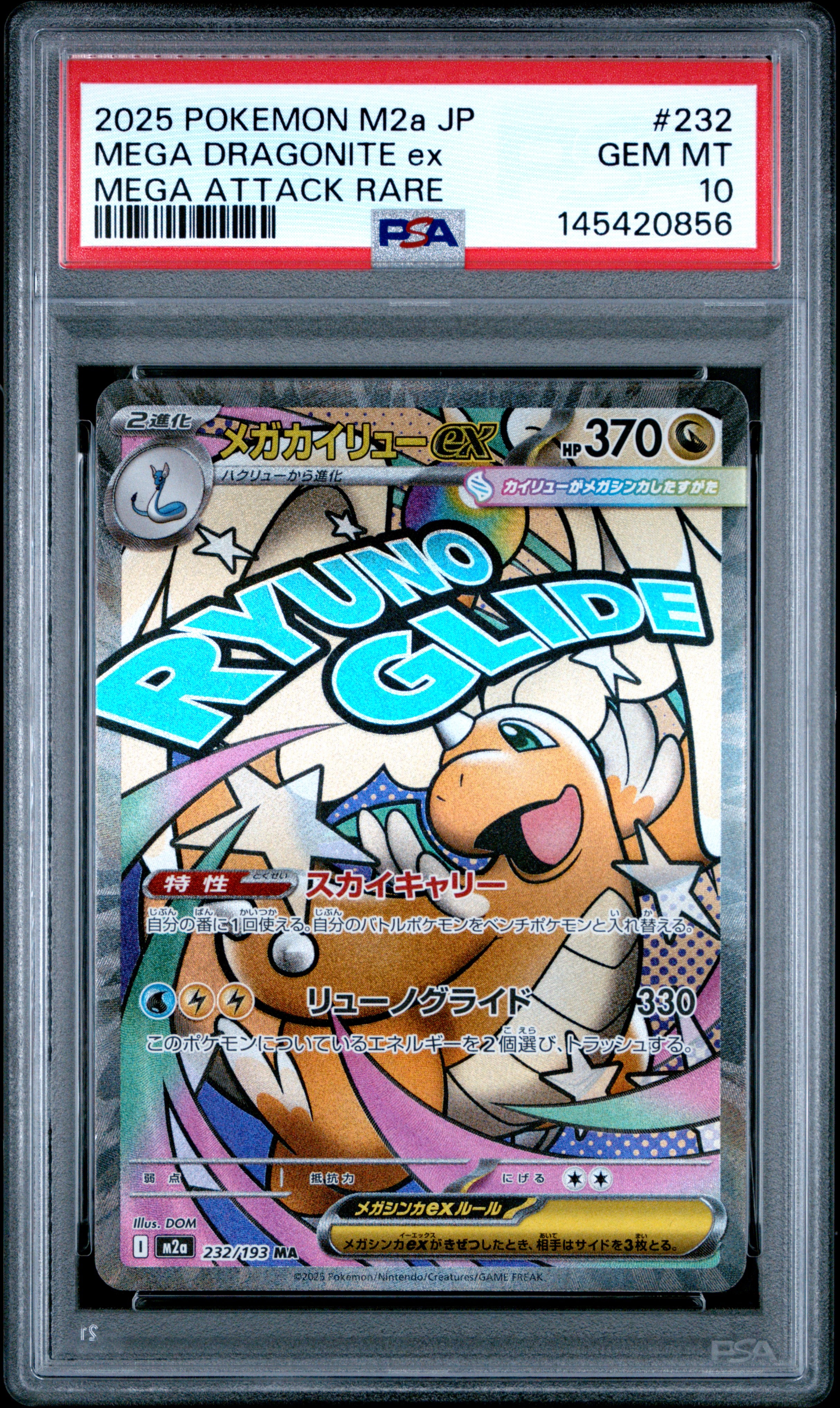 メガカイリューex MA 中国語箔押しエラー PSA10 M2a #232 PSA10】メガカイリューex MA :中国語箔押しエラー [M2a 232/193](ハイ