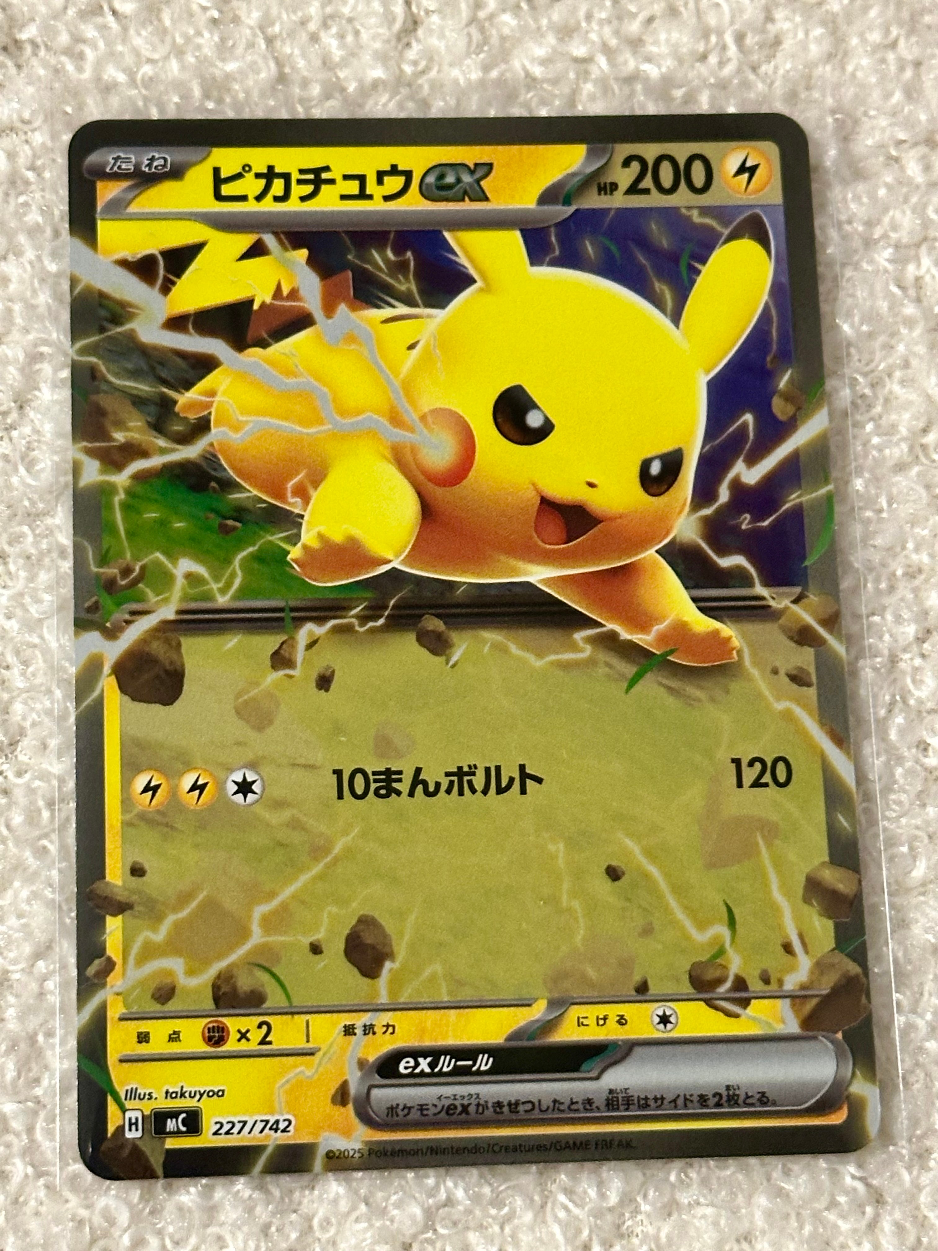 ピカチュウ：バトルフェスタ2014 PROMO XYシリーズプロモーションカード ピカチュウ: バトルフェスタ2014プロモ[XY-P 090/XY-P](プロモーション