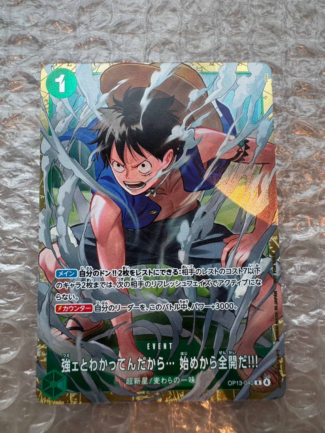 強ェとわかってんだから... 始めから全開だ!!! R :優勝記念品 [OP13-040](プロモーションカード「スタンダードバトル 2026年6月」)