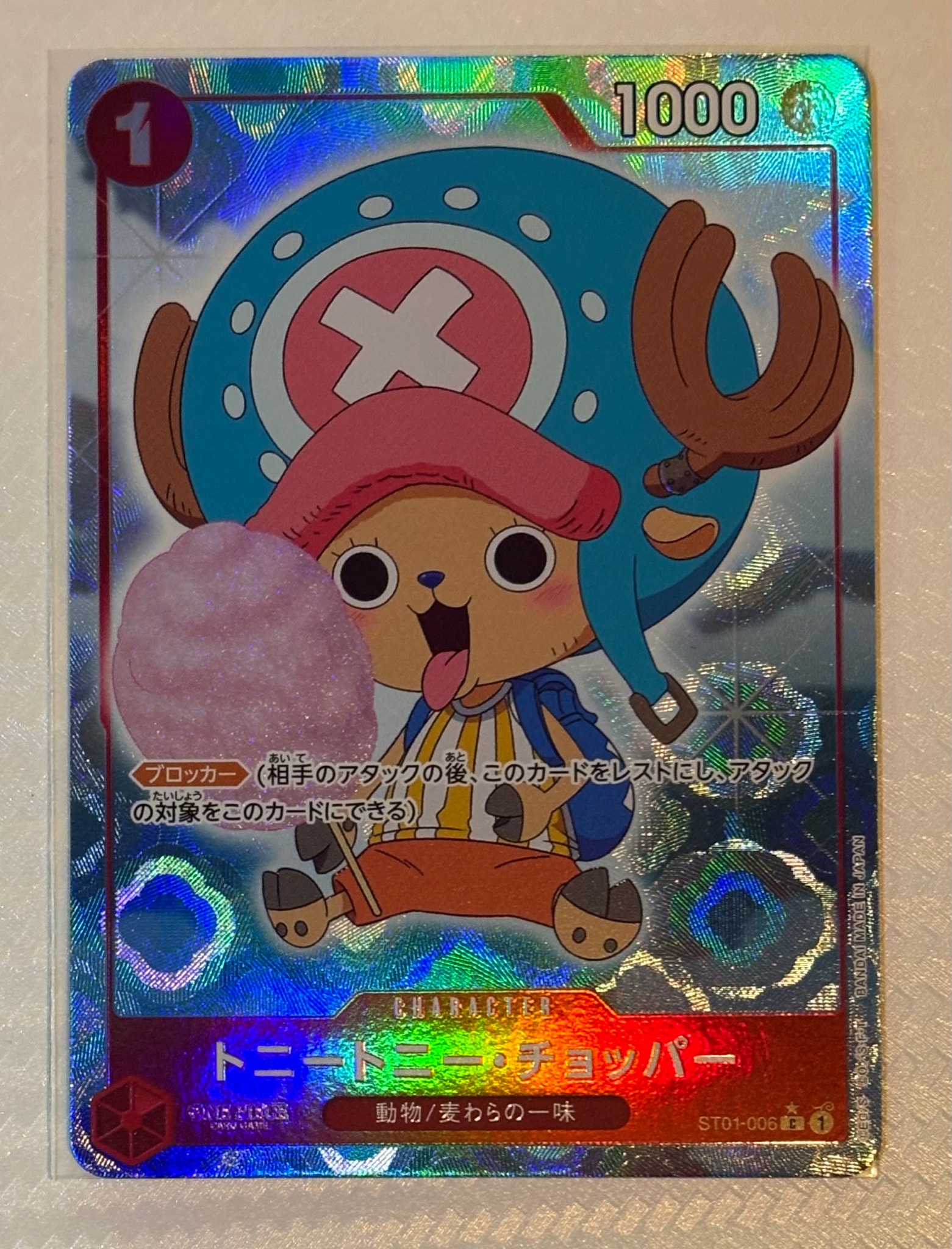 トニートニー・チョッパー C :フルアート [ST01-006](プレミアムブースター「ONE PIECE CARD THE BEST」)