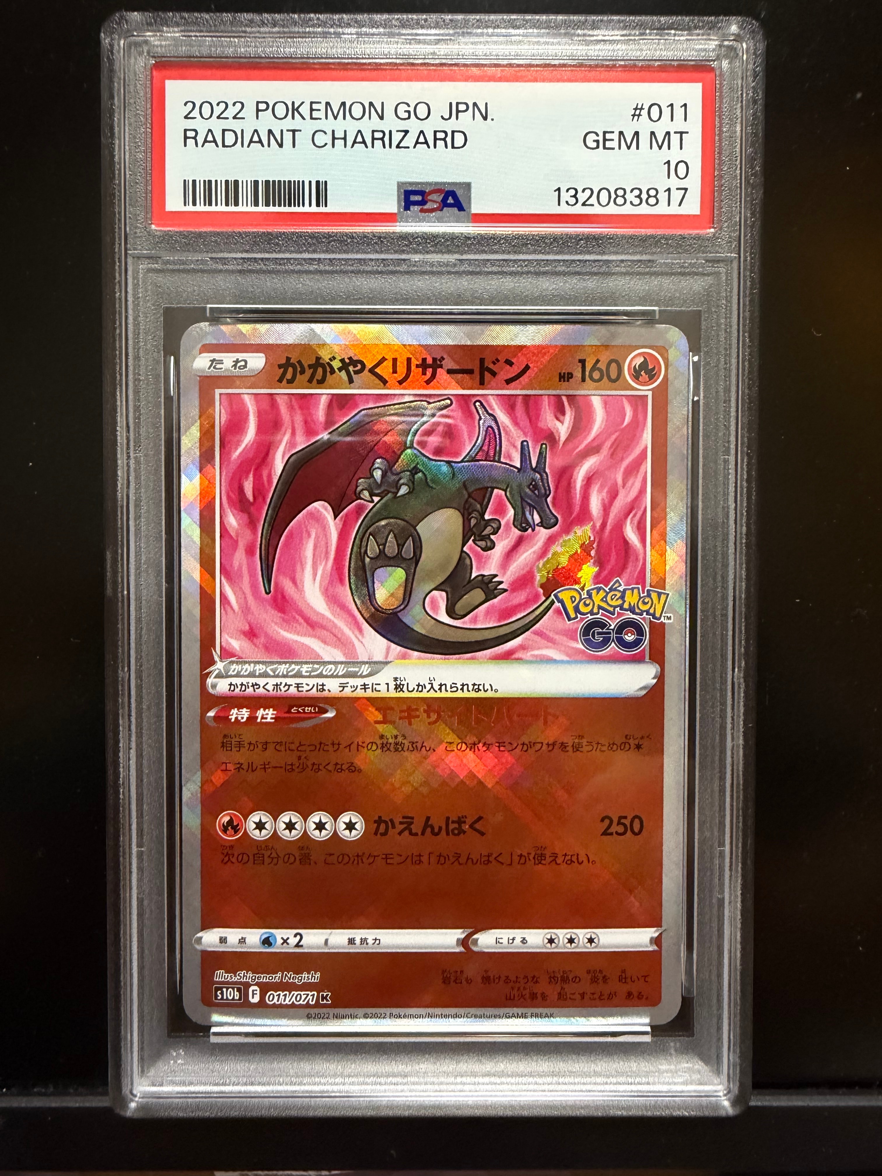 かがやくリザードンK S10b Pokémon GO PSA10 PSA10】かがやくリザードン K[S10b 011/071](強化拡張パック「Pokemon